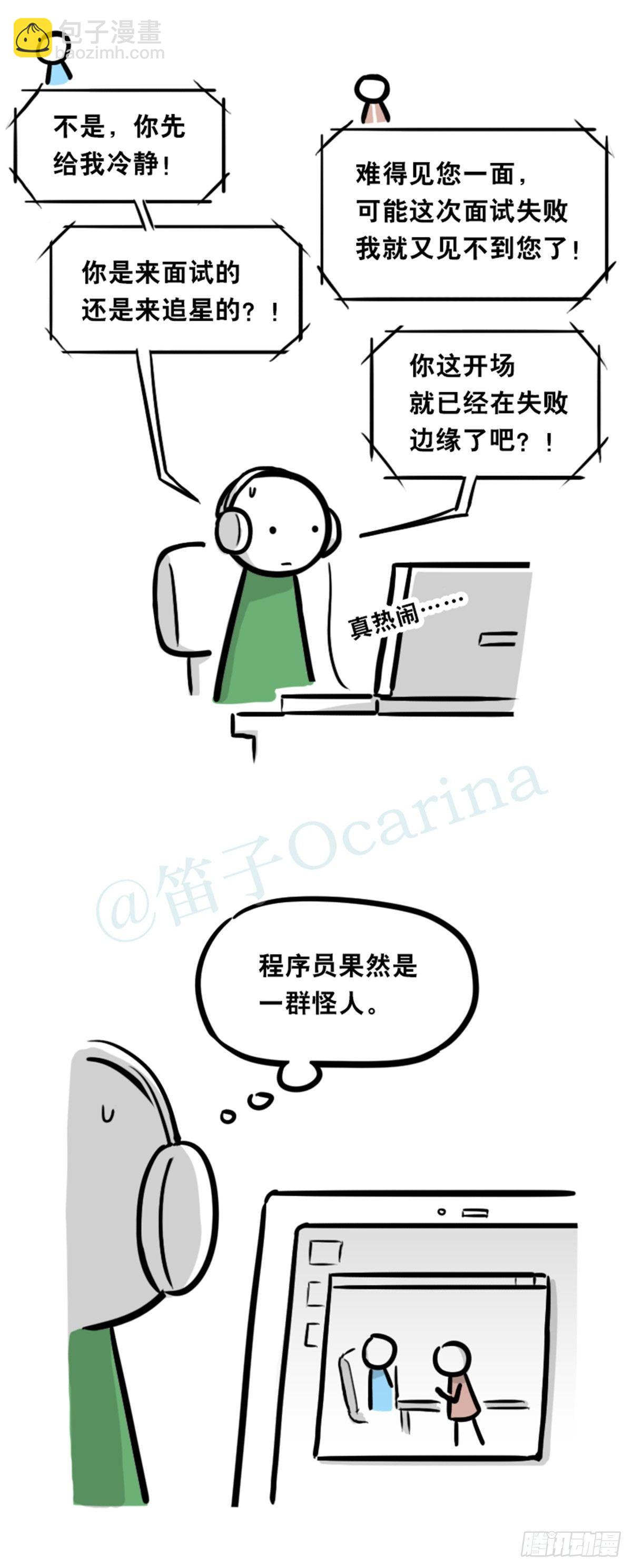 小绿和小蓝韩漫全集-350 机器人38-面试无删减无遮挡章节图片 