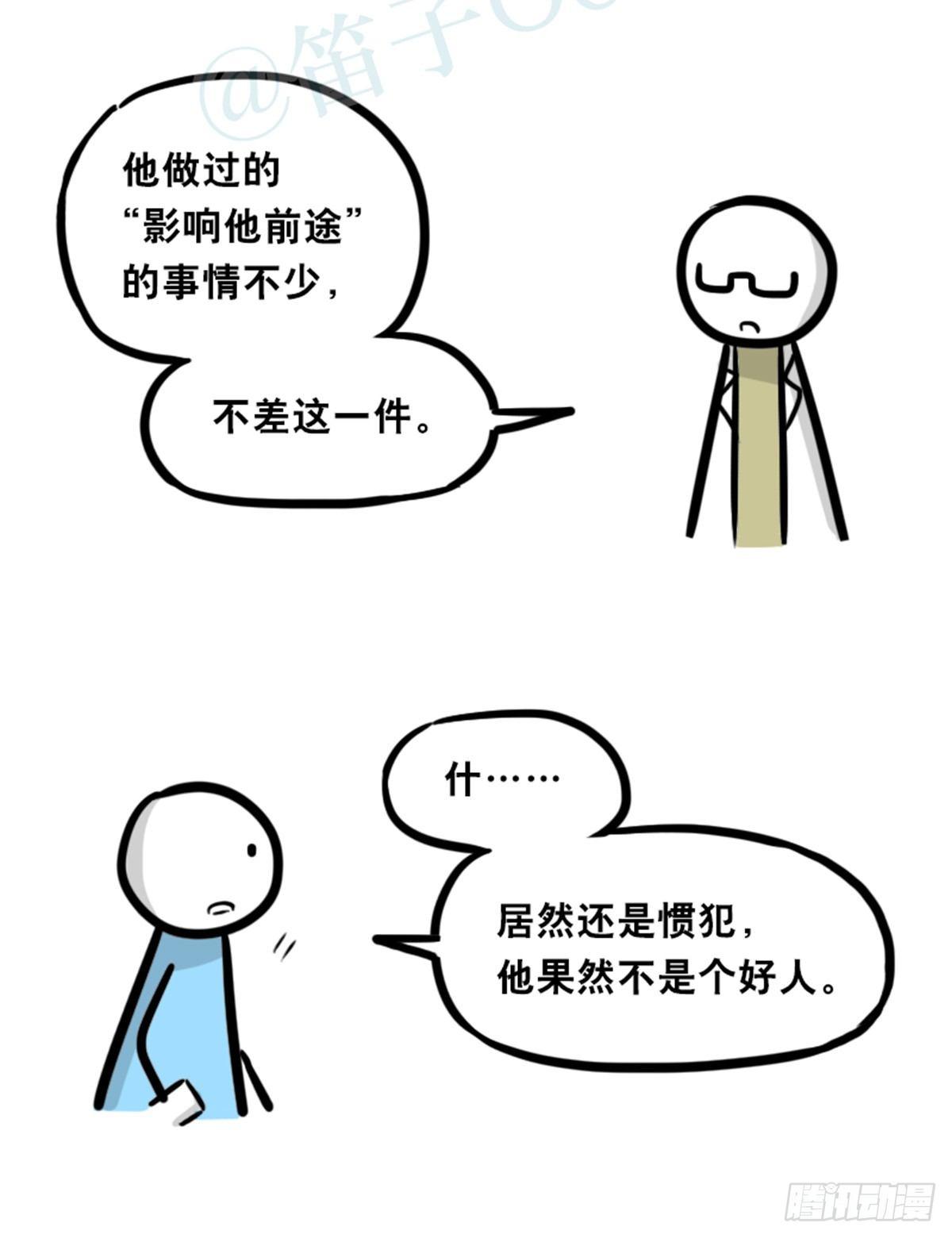 小绿和小蓝韩漫全集-350 机器人38-面试无删减无遮挡章节图片 