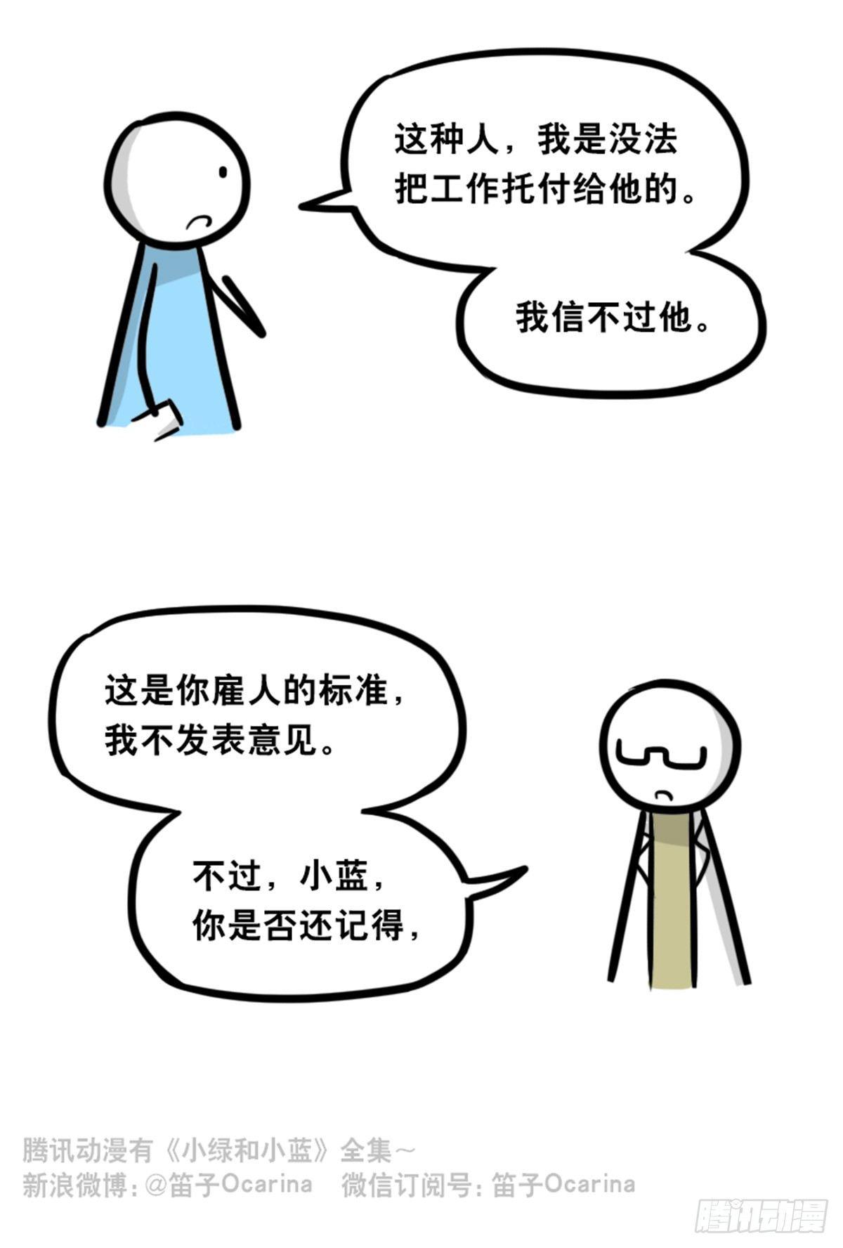 小绿和小蓝韩漫全集-350 机器人38-面试无删减无遮挡章节图片 