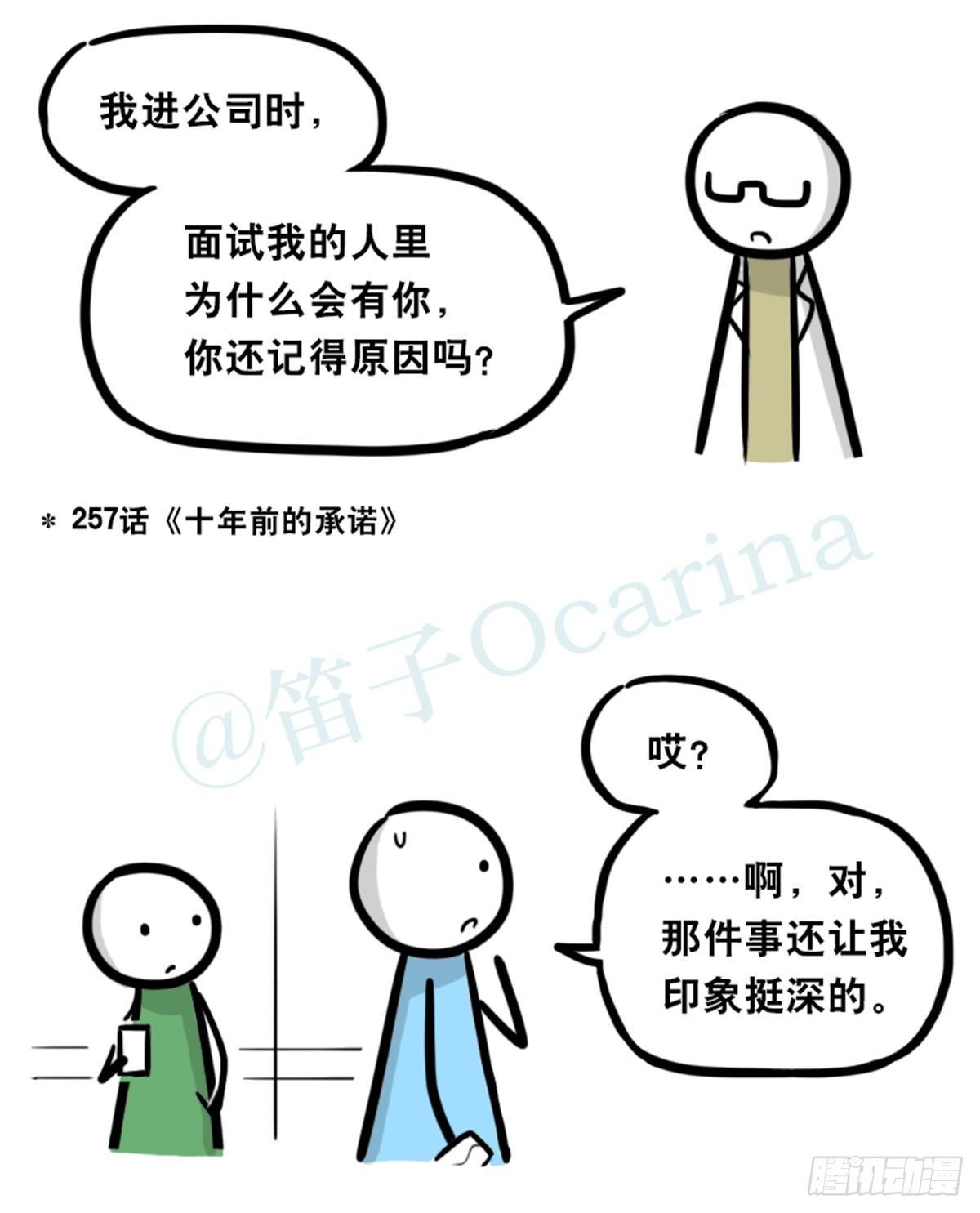 小绿和小蓝韩漫全集-350 机器人38-面试无删减无遮挡章节图片 