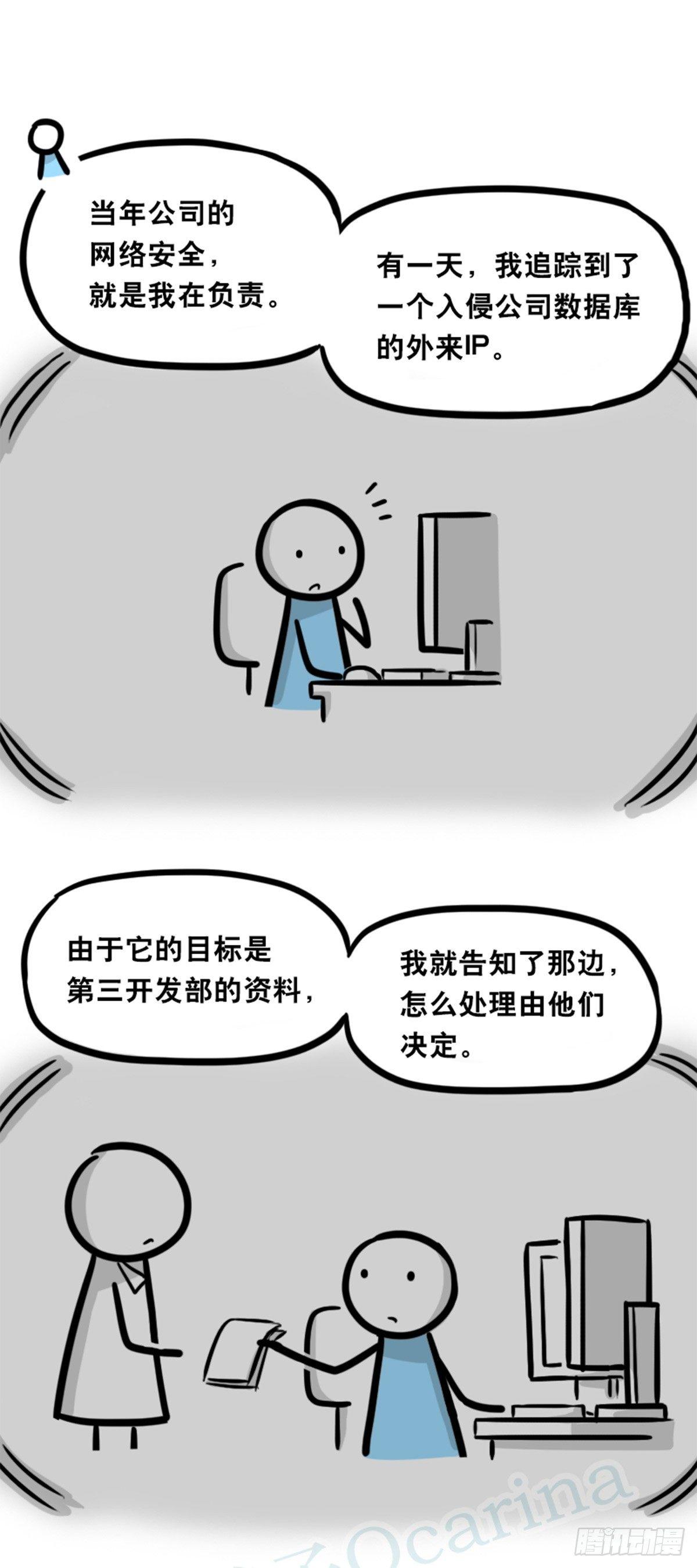小绿和小蓝韩漫全集-350 机器人38-面试无删减无遮挡章节图片 
