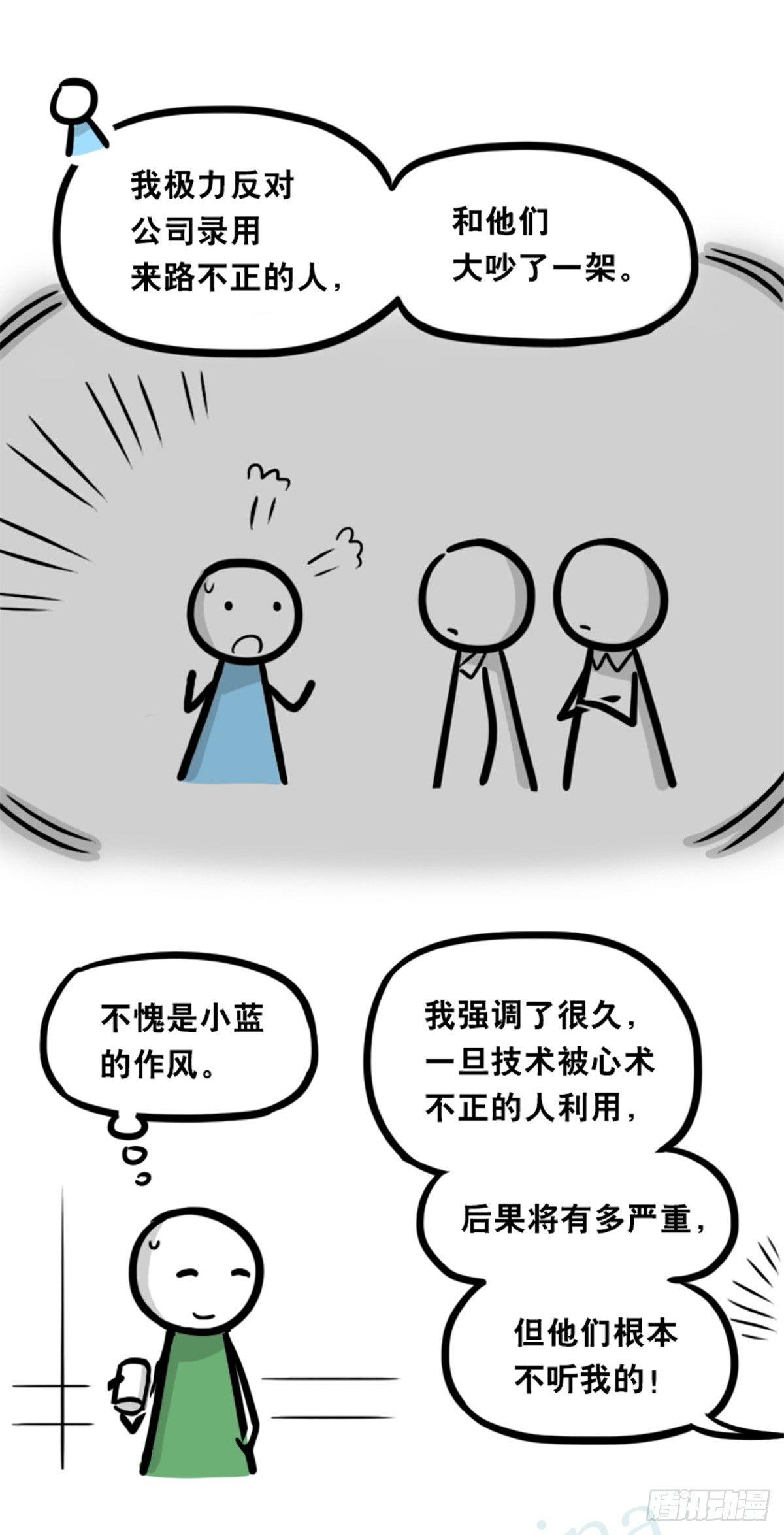 小绿和小蓝韩漫全集-350 机器人38-面试无删减无遮挡章节图片 