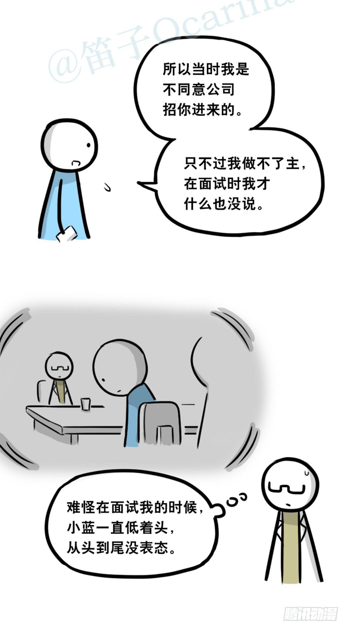 小绿和小蓝韩漫全集-350 机器人38-面试无删减无遮挡章节图片 