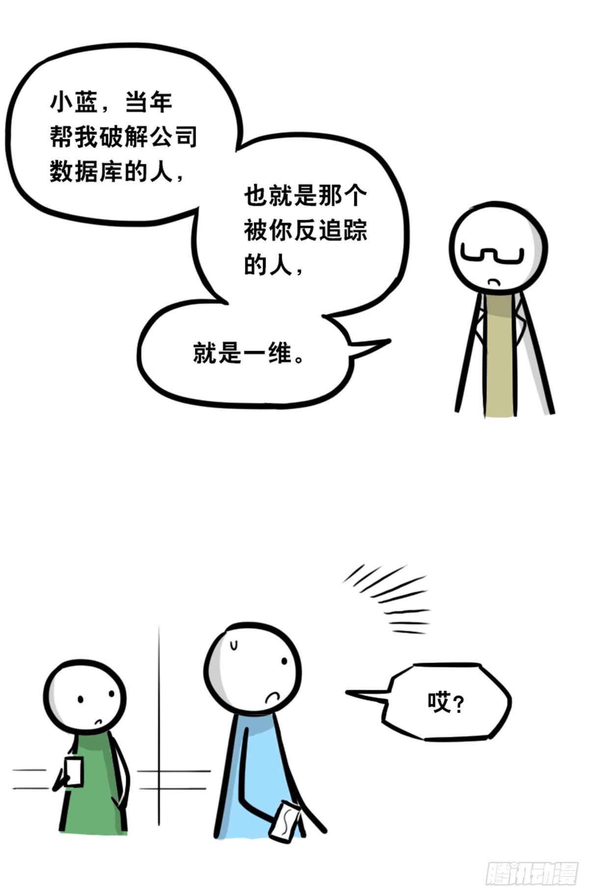 小绿和小蓝韩漫全集-350 机器人38-面试无删减无遮挡章节图片 