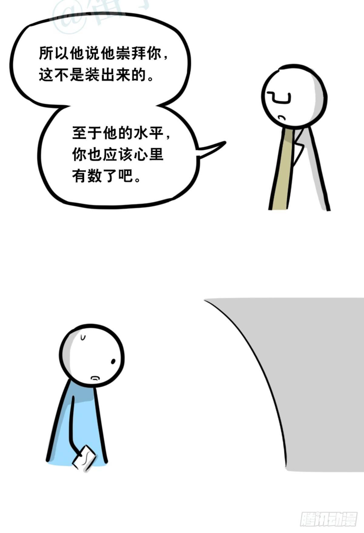 小绿和小蓝韩漫全集-350 机器人38-面试无删减无遮挡章节图片 