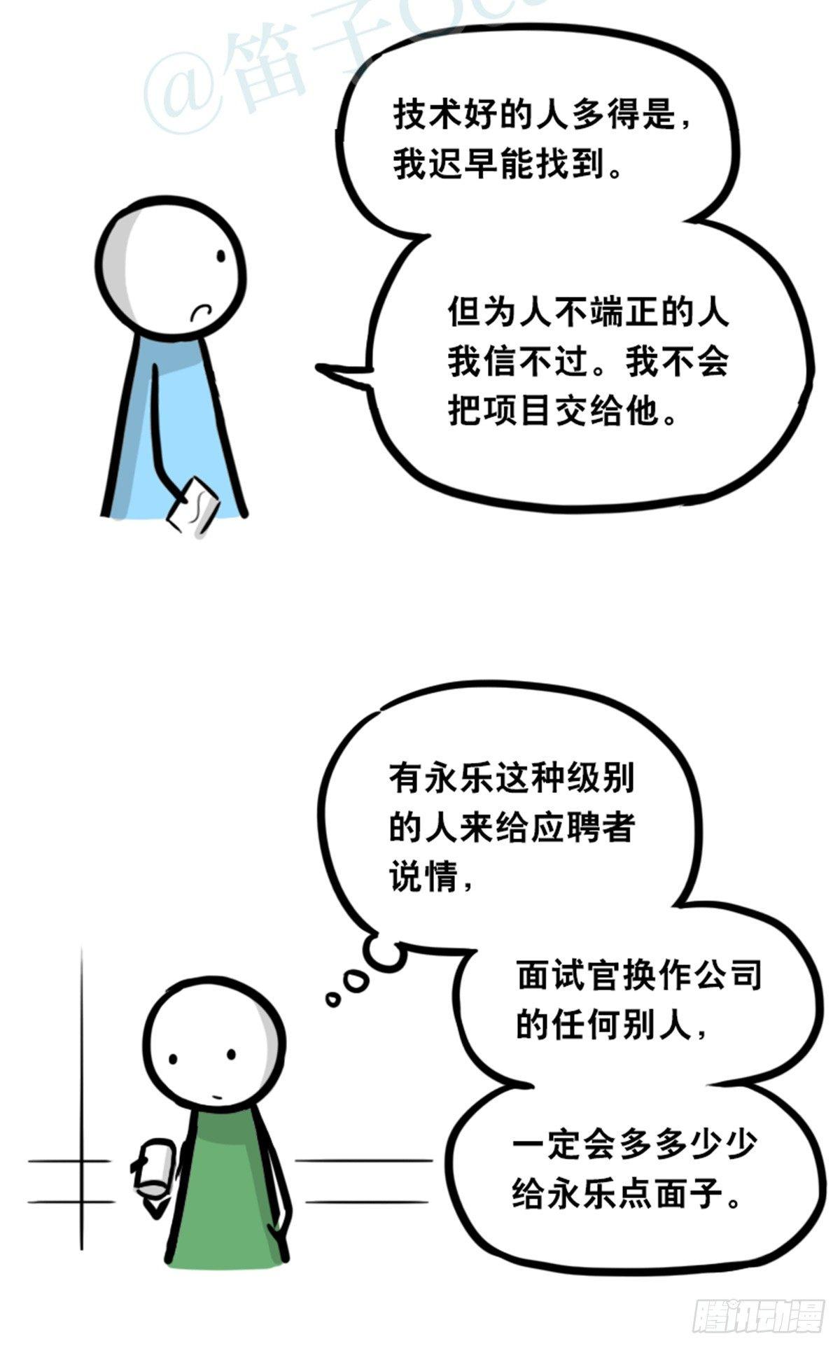 小绿和小蓝韩漫全集-350 机器人38-面试无删减无遮挡章节图片 