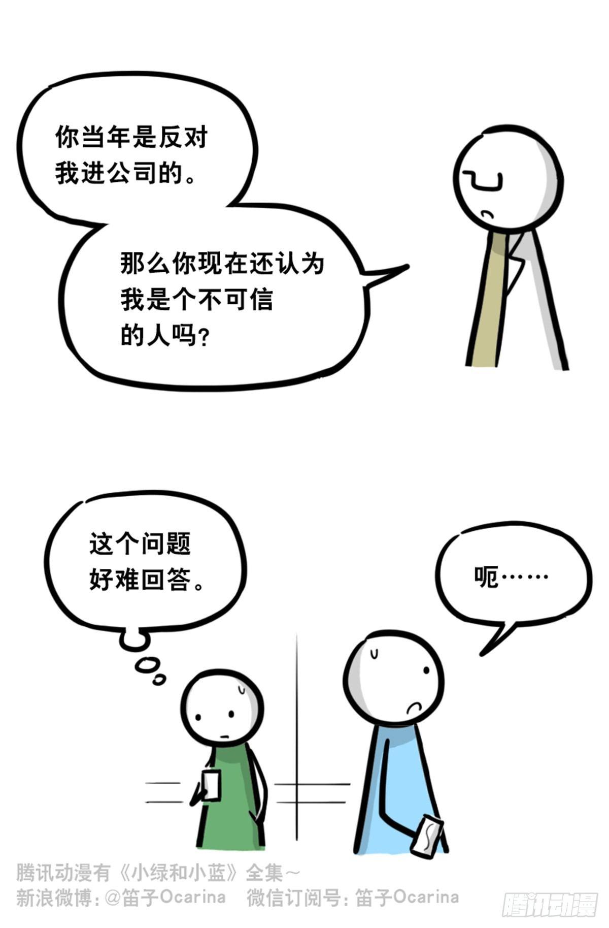小绿和小蓝韩漫全集-350 机器人38-面试无删减无遮挡章节图片 