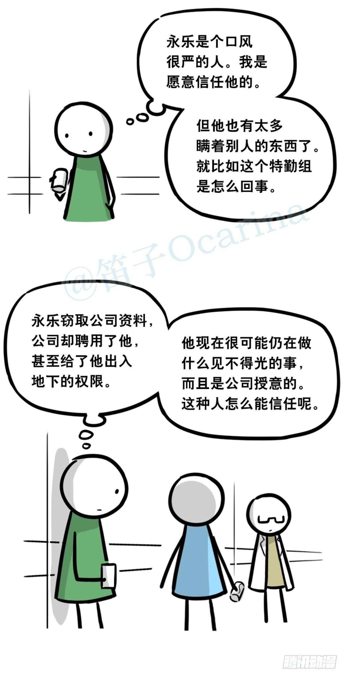 小绿和小蓝韩漫全集-350 机器人38-面试无删减无遮挡章节图片 