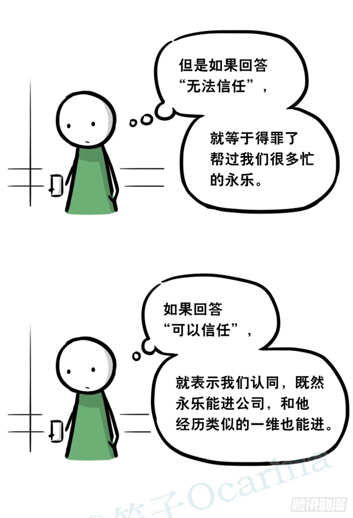 小绿和小蓝韩漫全集-350 机器人38-面试无删减无遮挡章节图片 