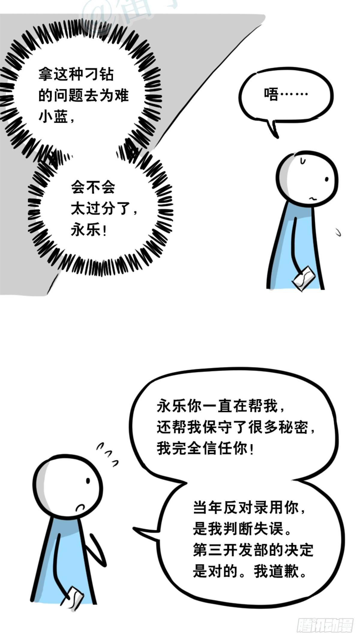 小绿和小蓝韩漫全集-350 机器人38-面试无删减无遮挡章节图片 