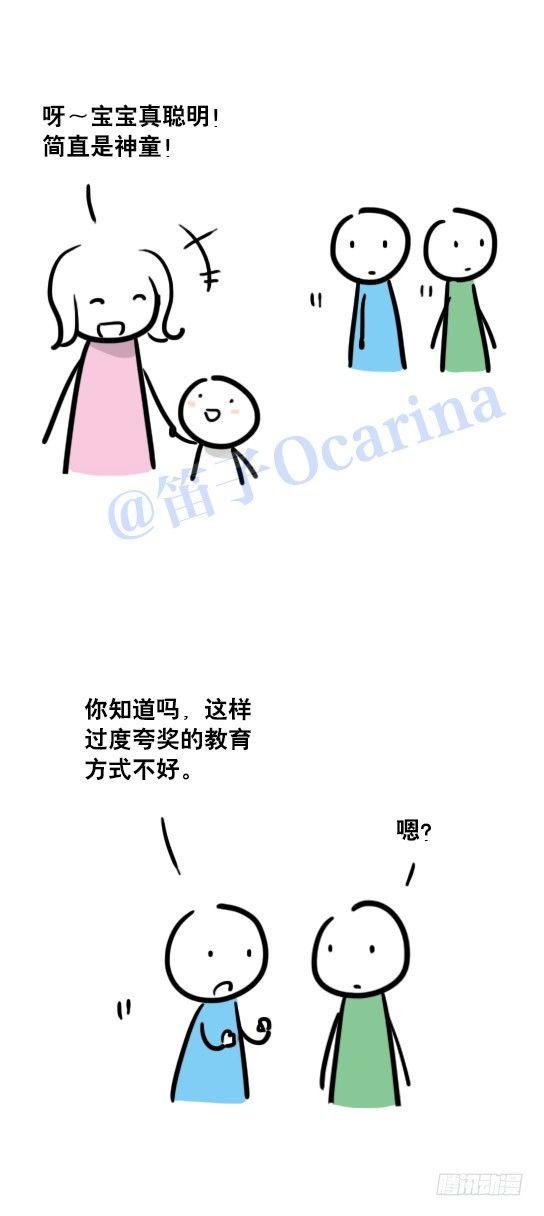 小绿和小蓝韩漫全集-36 夸奖无删减无遮挡章节图片 