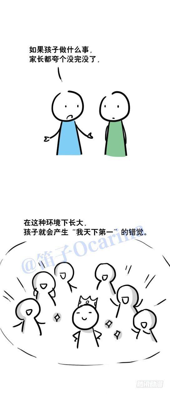 小绿和小蓝韩漫全集-36 夸奖无删减无遮挡章节图片 