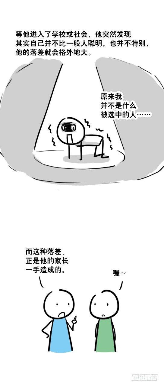 小绿和小蓝韩漫全集-36 夸奖无删减无遮挡章节图片 