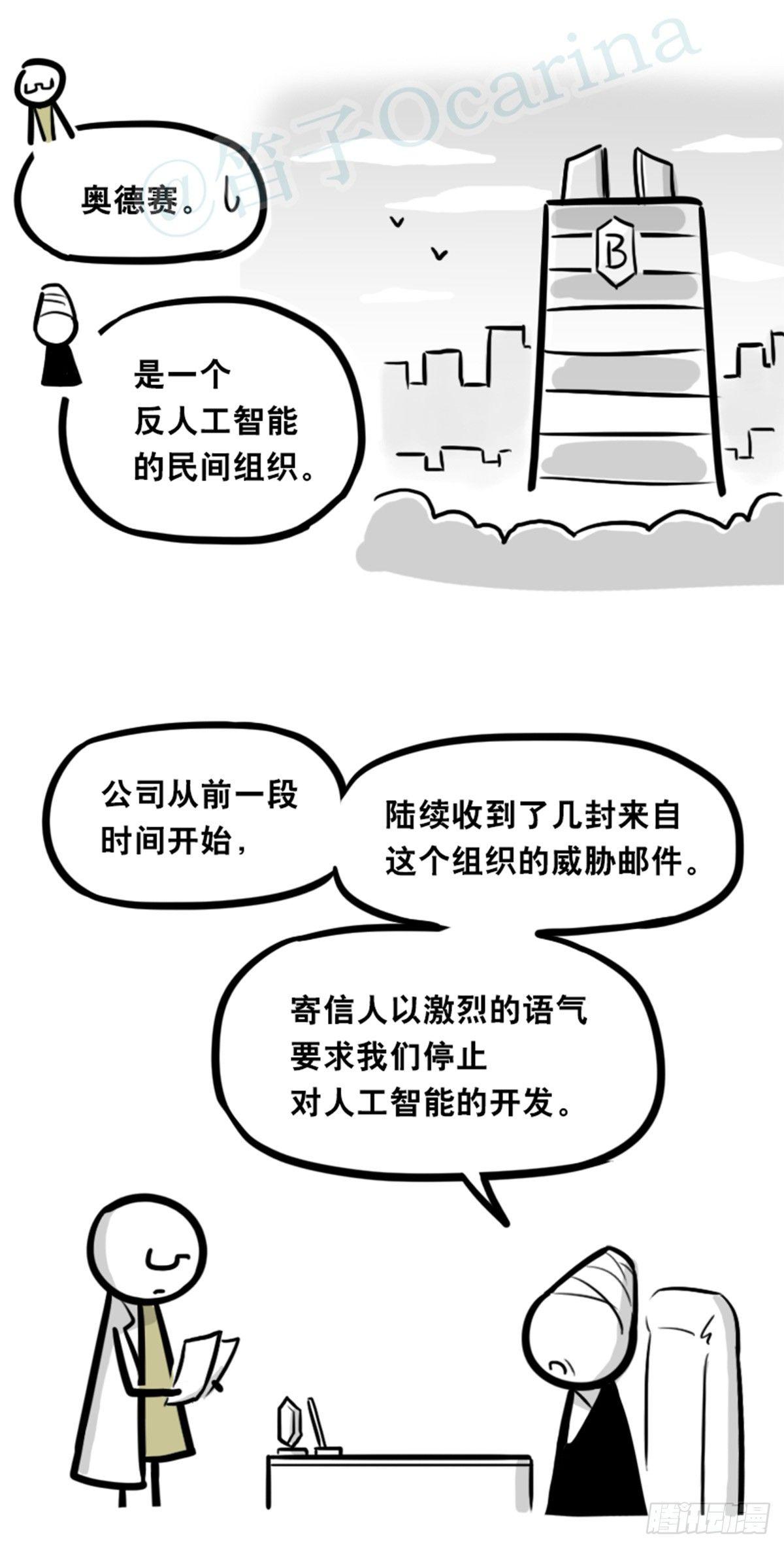 小绿和小蓝韩漫全集-351 机器人39-密会无删减无遮挡章节图片 