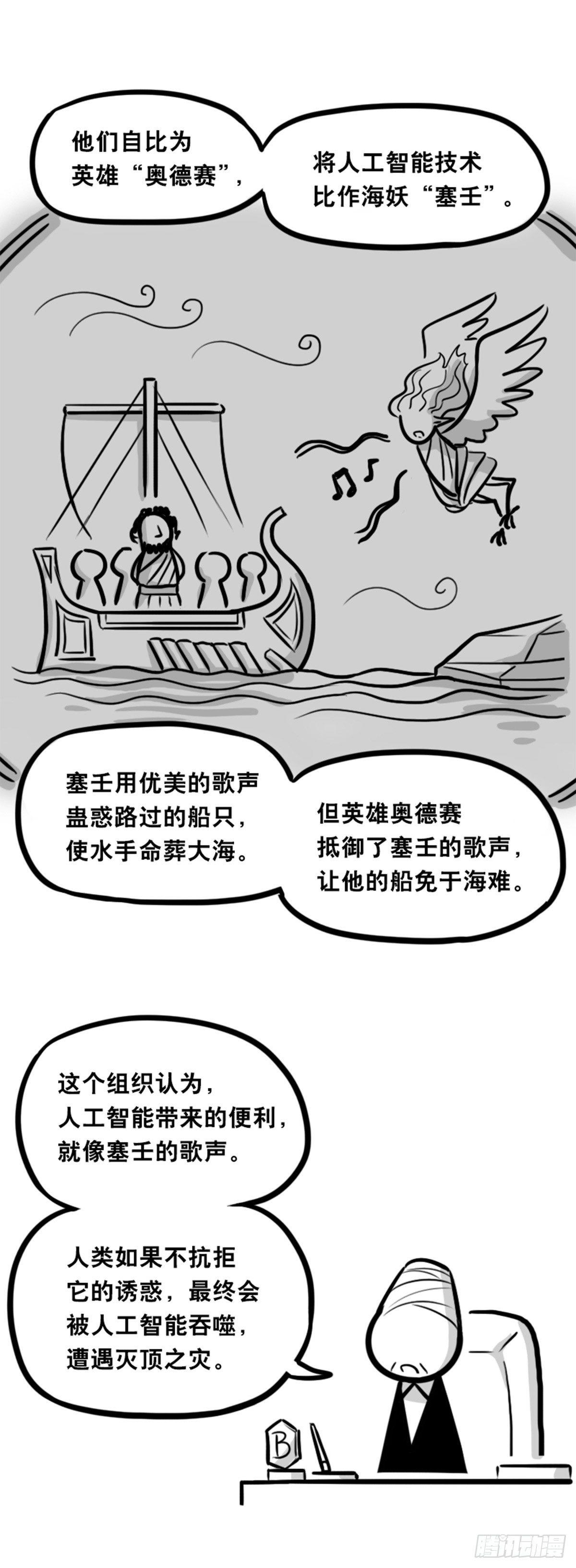 小绿和小蓝韩漫全集-351 机器人39-密会无删减无遮挡章节图片 