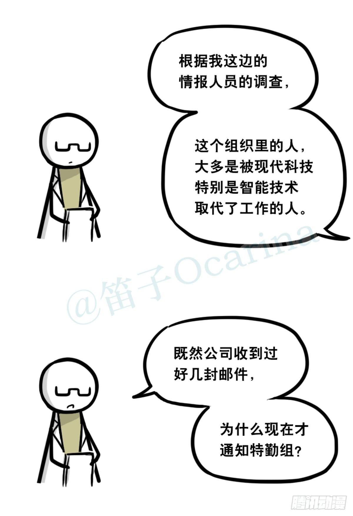 小绿和小蓝韩漫全集-351 机器人39-密会无删减无遮挡章节图片 