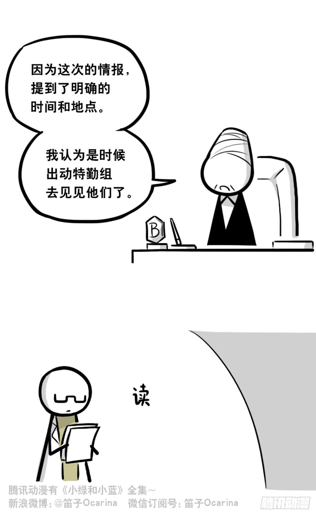 小绿和小蓝韩漫全集-351 机器人39-密会无删减无遮挡章节图片 