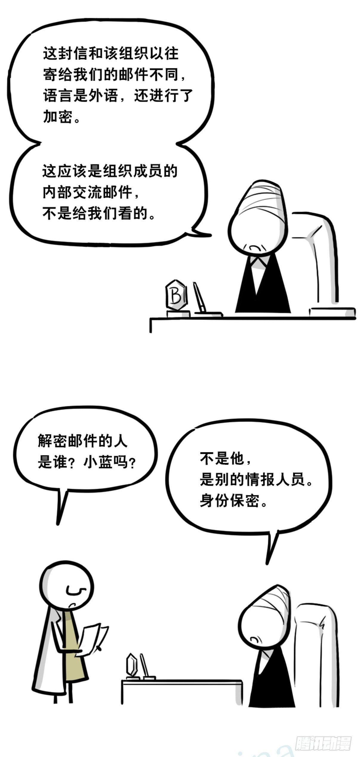 小绿和小蓝韩漫全集-351 机器人39-密会无删减无遮挡章节图片 