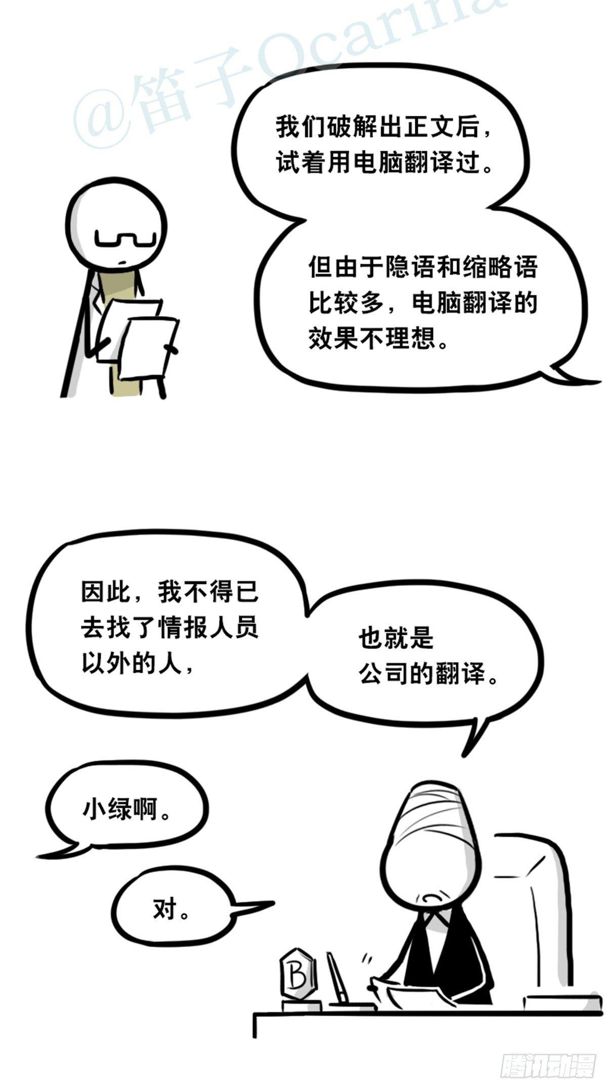 小绿和小蓝韩漫全集-351 机器人39-密会无删减无遮挡章节图片 