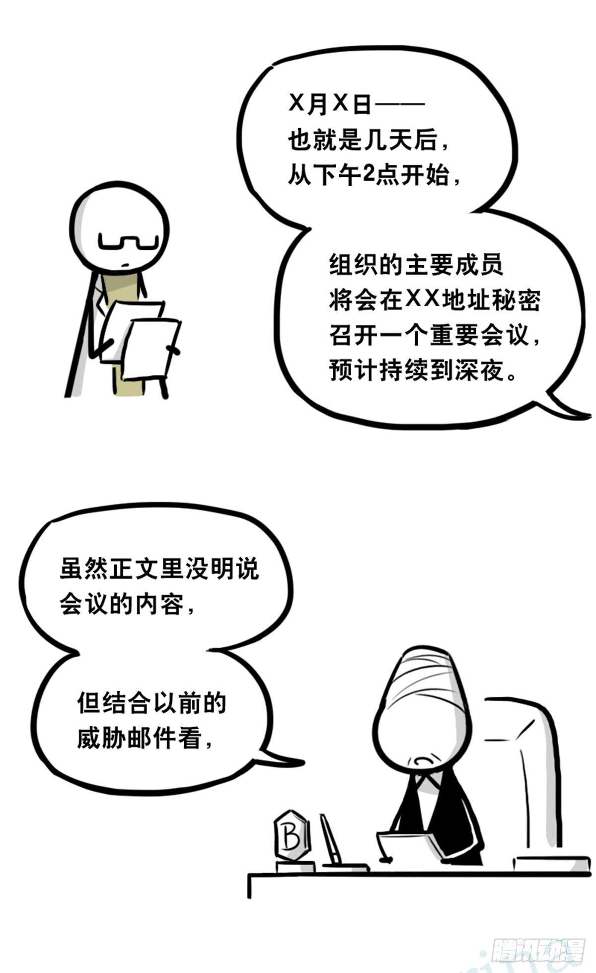 小绿和小蓝韩漫全集-351 机器人39-密会无删减无遮挡章节图片 