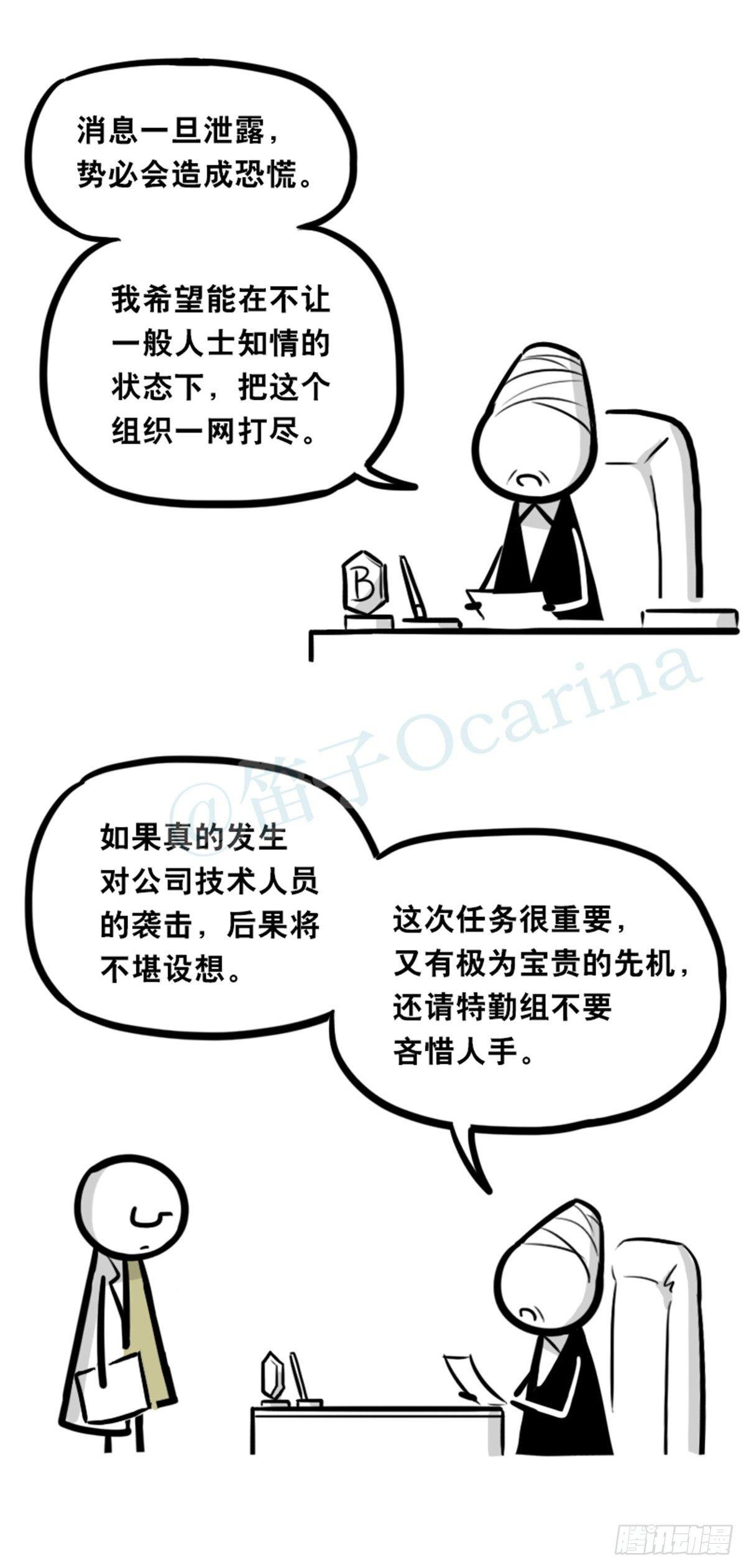 小绿和小蓝韩漫全集-351 机器人39-密会无删减无遮挡章节图片 
