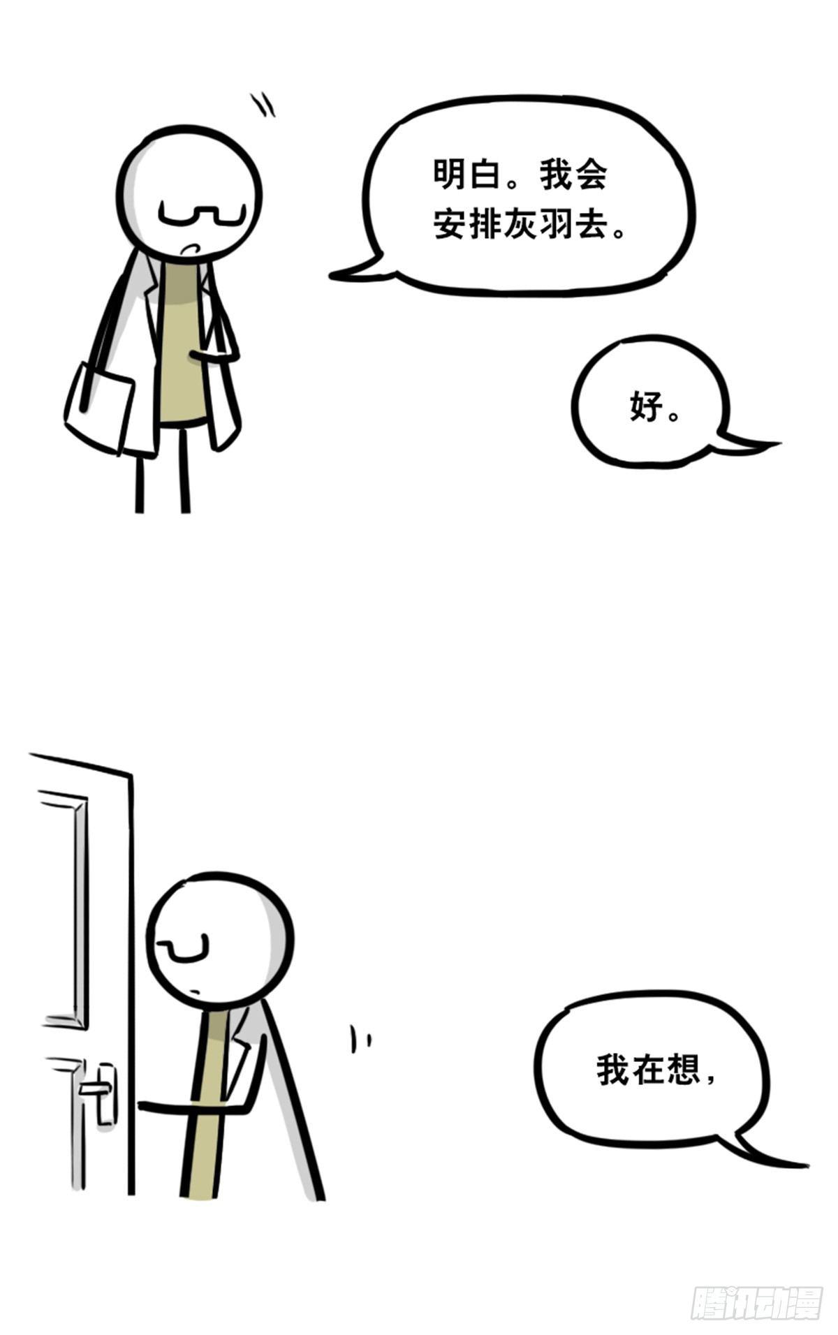 小绿和小蓝韩漫全集-351 机器人39-密会无删减无遮挡章节图片 