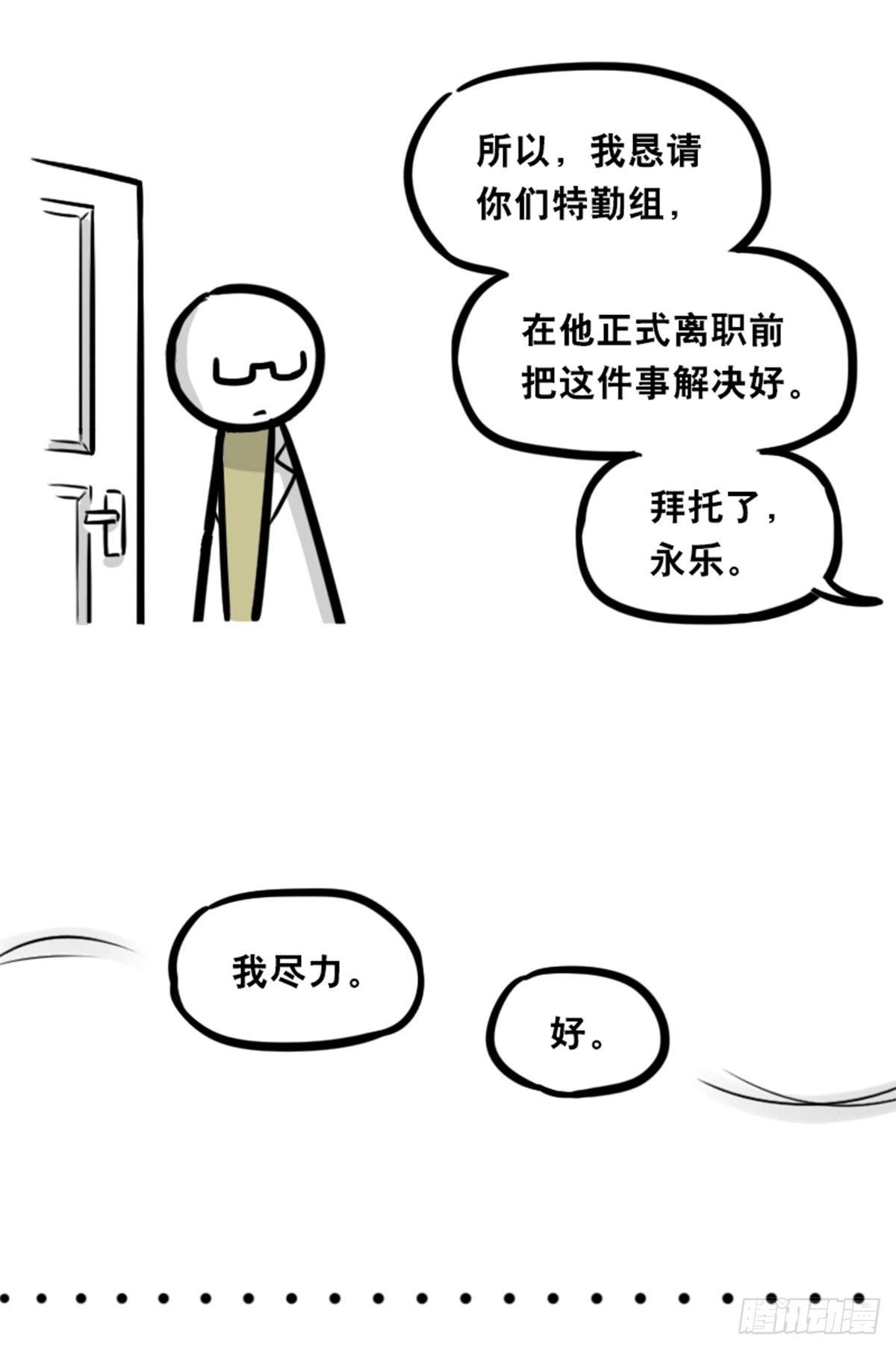 小绿和小蓝韩漫全集-351 机器人39-密会无删减无遮挡章节图片 