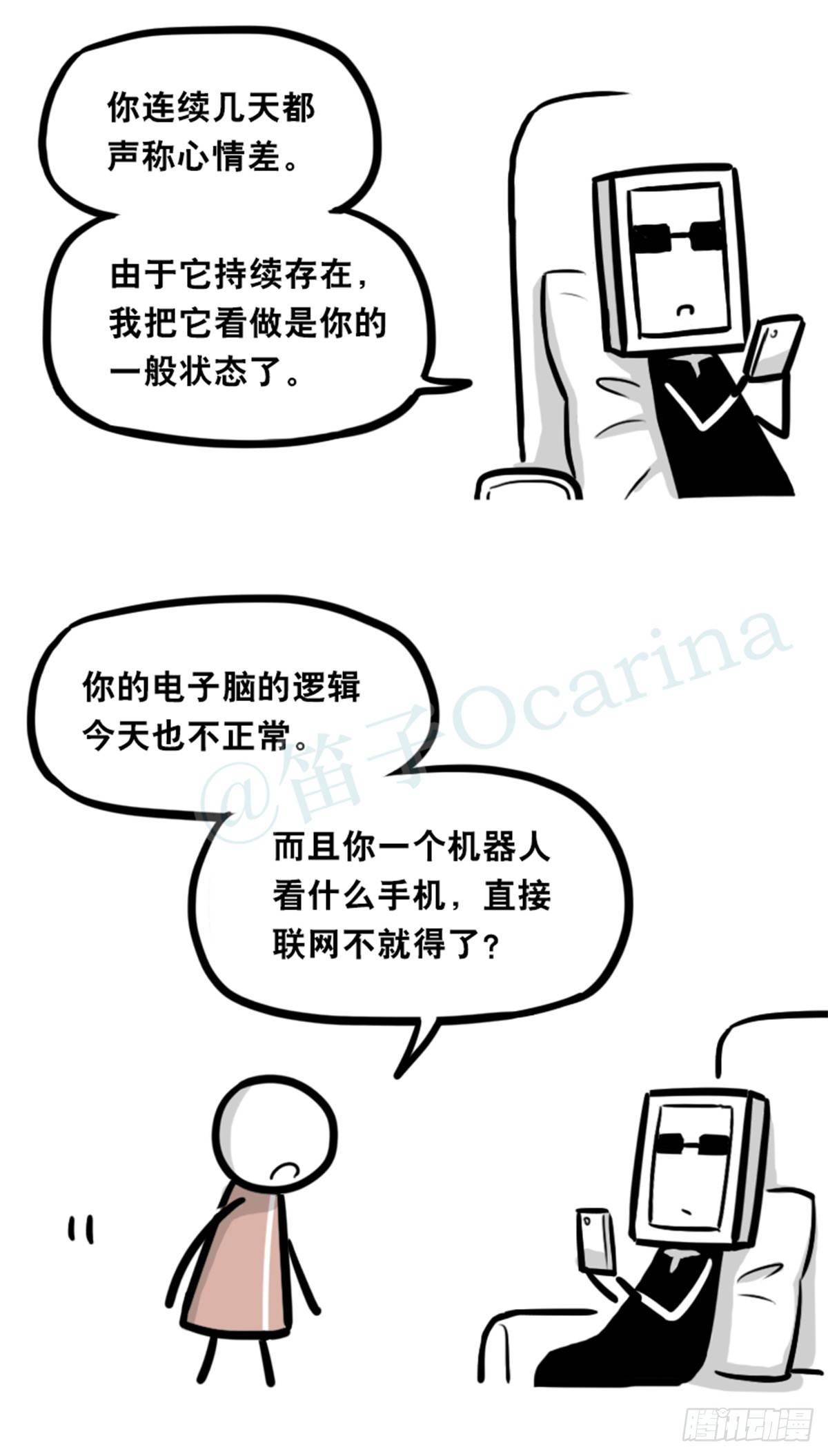 小绿和小蓝韩漫全集-351 机器人39-密会无删减无遮挡章节图片 
