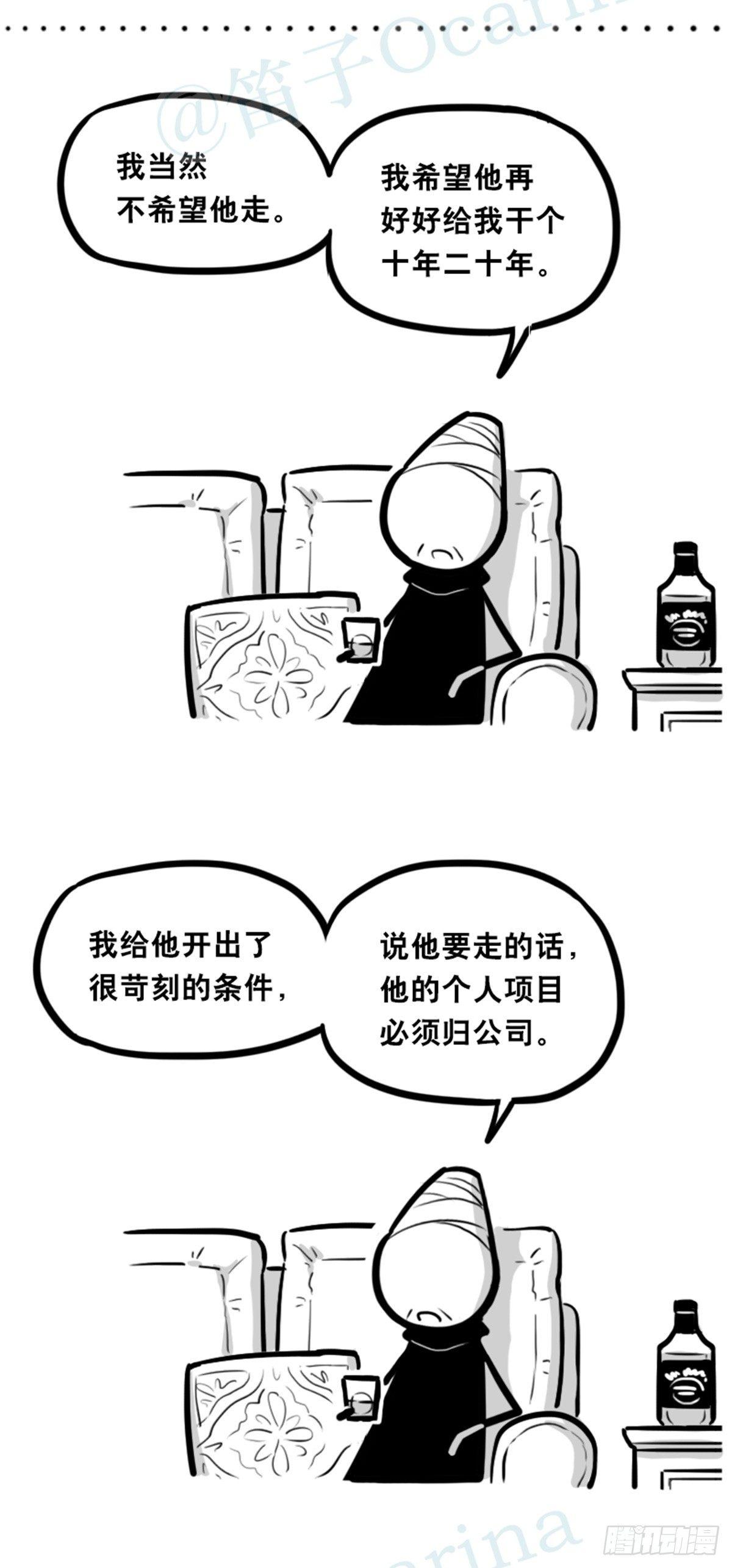 小绿和小蓝韩漫全集-351 机器人39-密会无删减无遮挡章节图片 