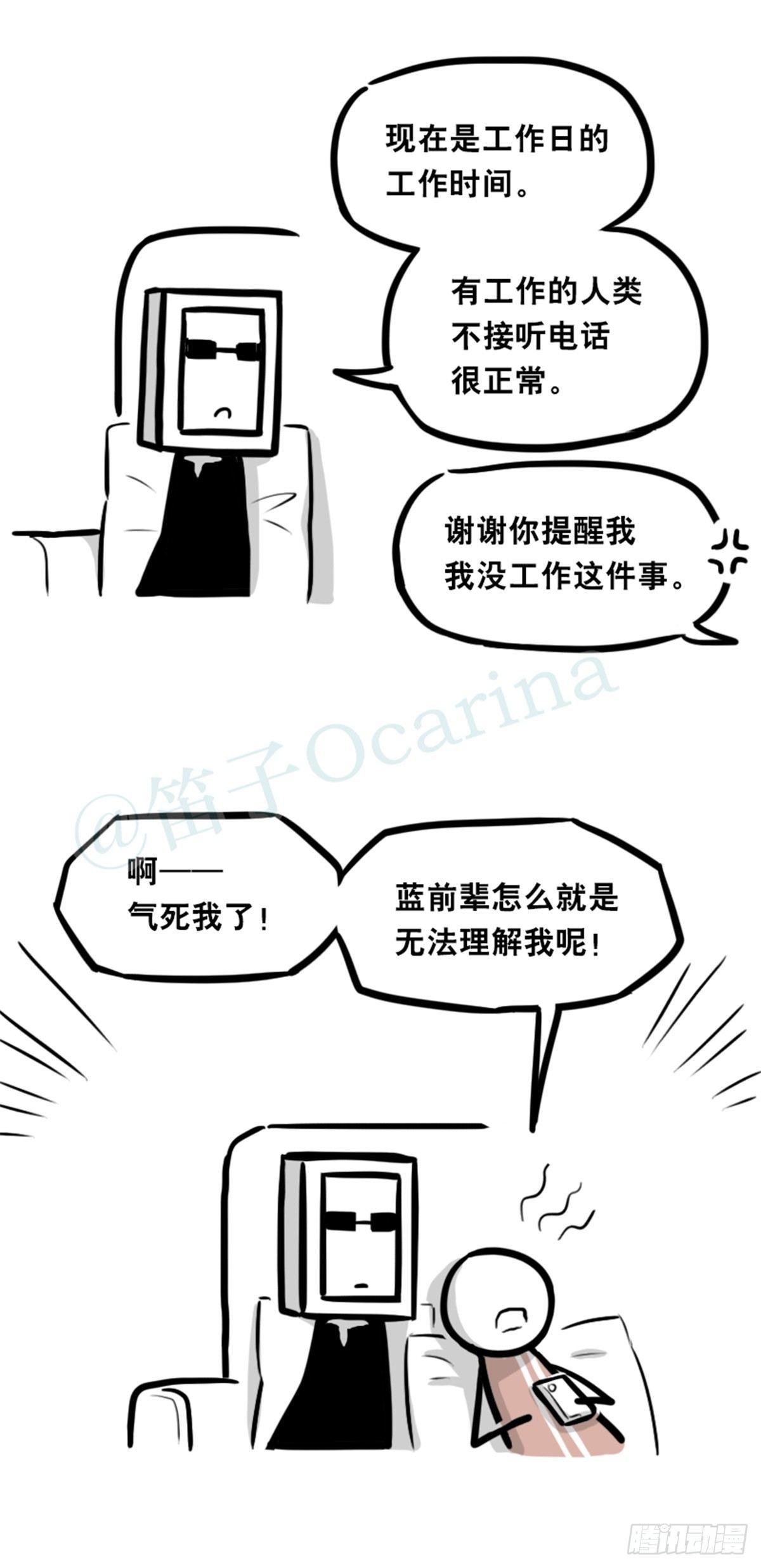 小绿和小蓝韩漫全集-351 机器人39-密会无删减无遮挡章节图片 