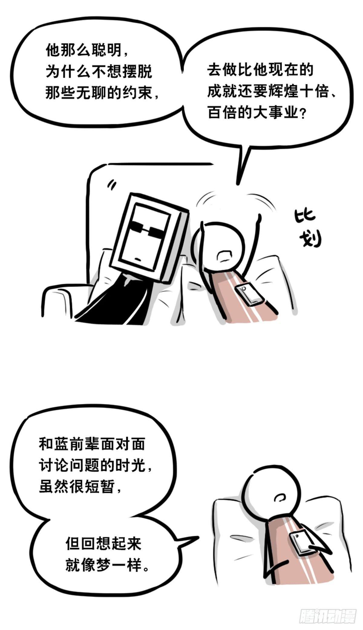 小绿和小蓝韩漫全集-351 机器人39-密会无删减无遮挡章节图片 