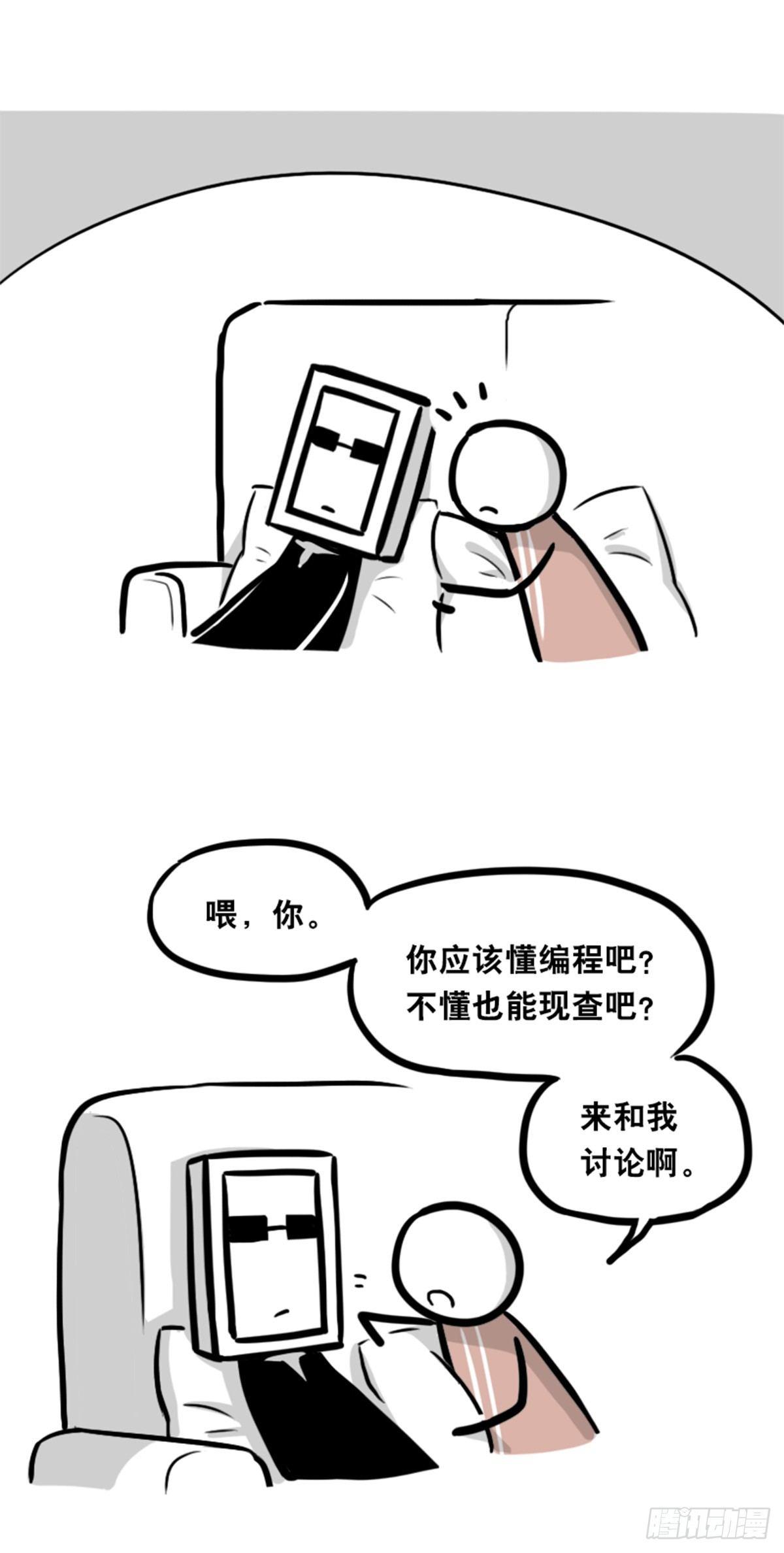 小绿和小蓝韩漫全集-351 机器人39-密会无删减无遮挡章节图片 