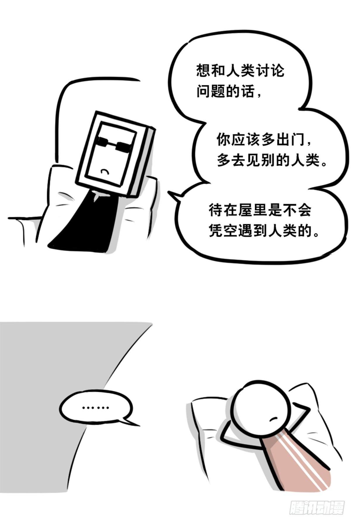 小绿和小蓝韩漫全集-351 机器人39-密会无删减无遮挡章节图片 