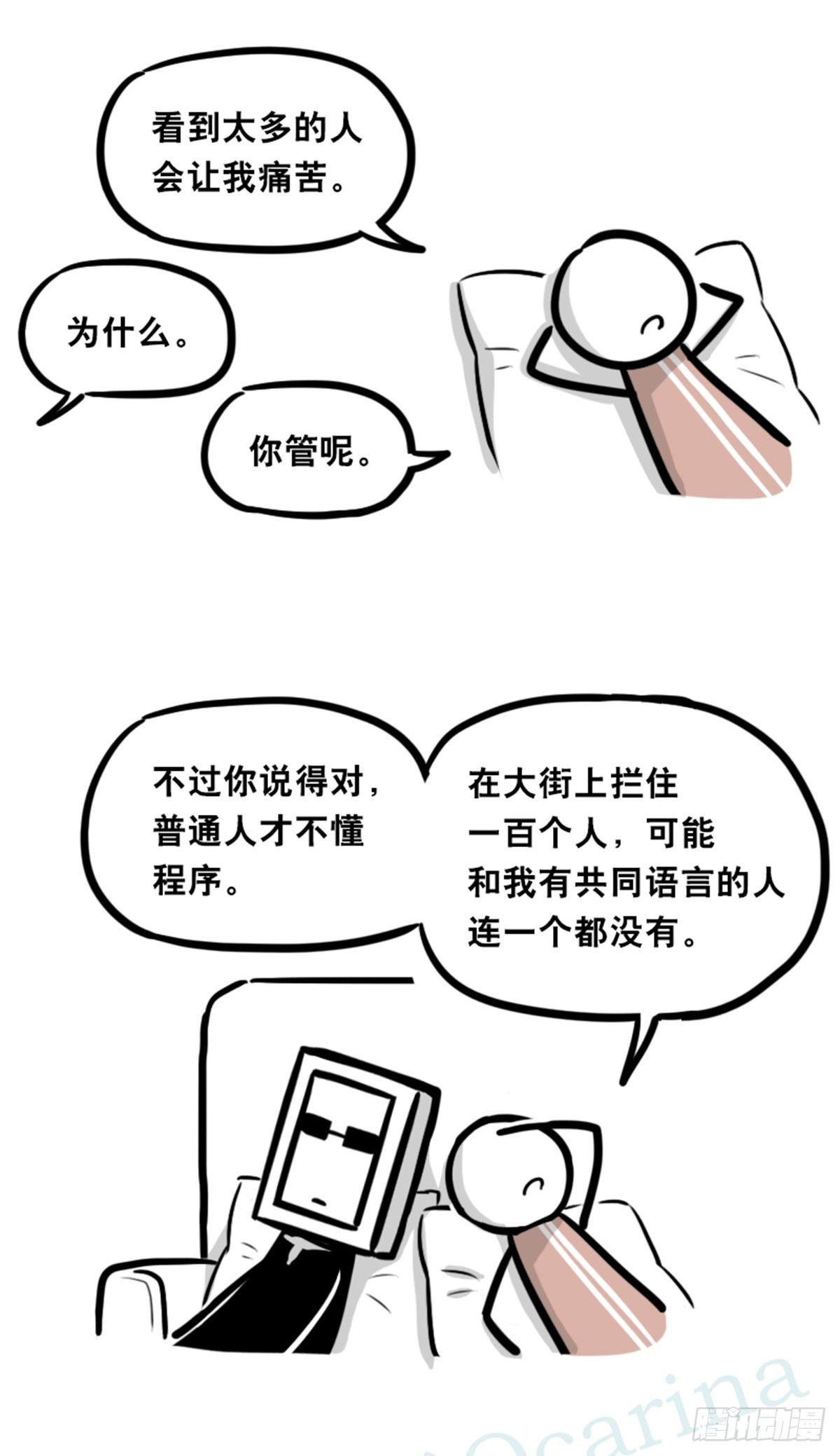 小绿和小蓝韩漫全集-351 机器人39-密会无删减无遮挡章节图片 