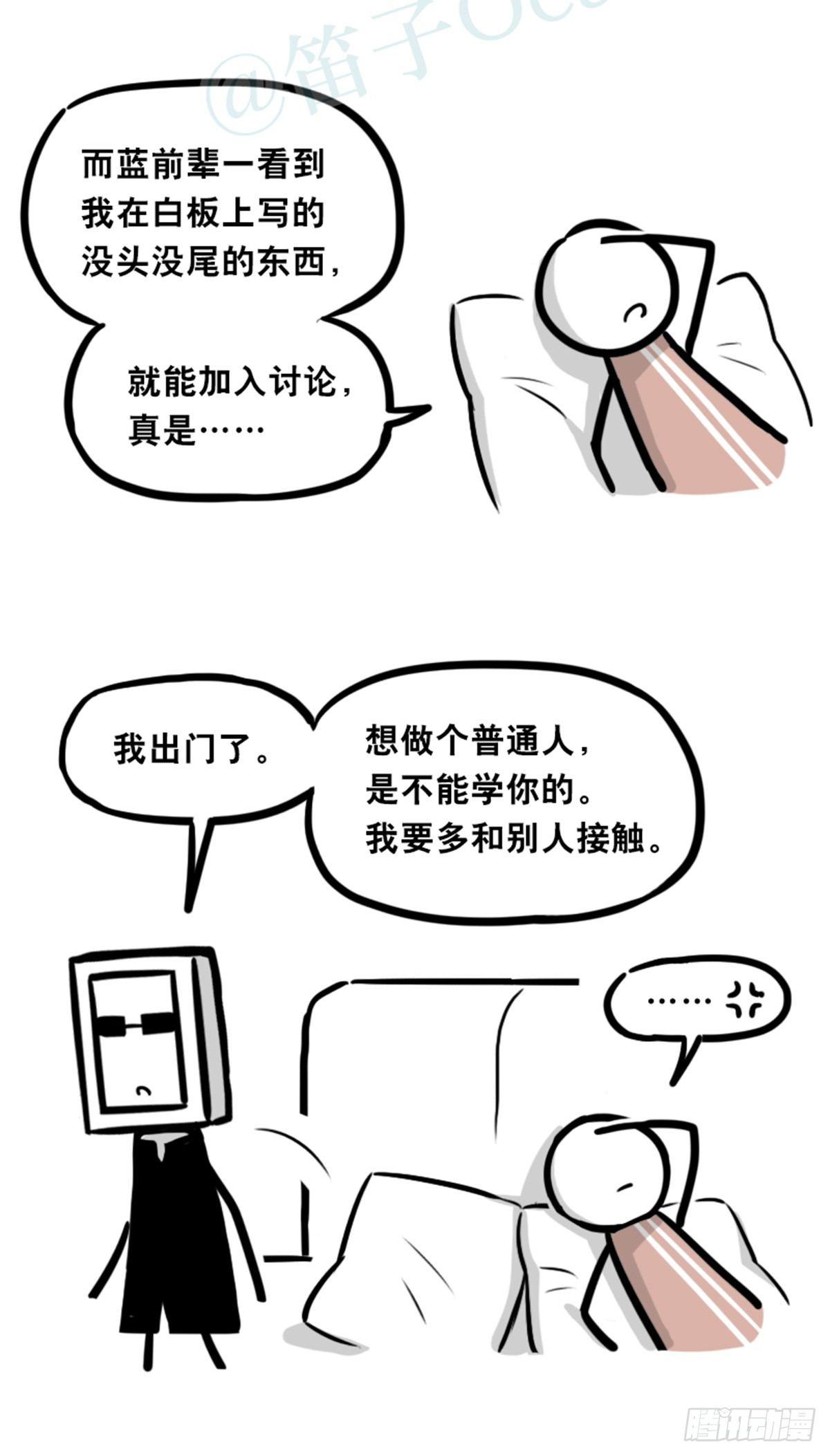 小绿和小蓝韩漫全集-351 机器人39-密会无删减无遮挡章节图片 