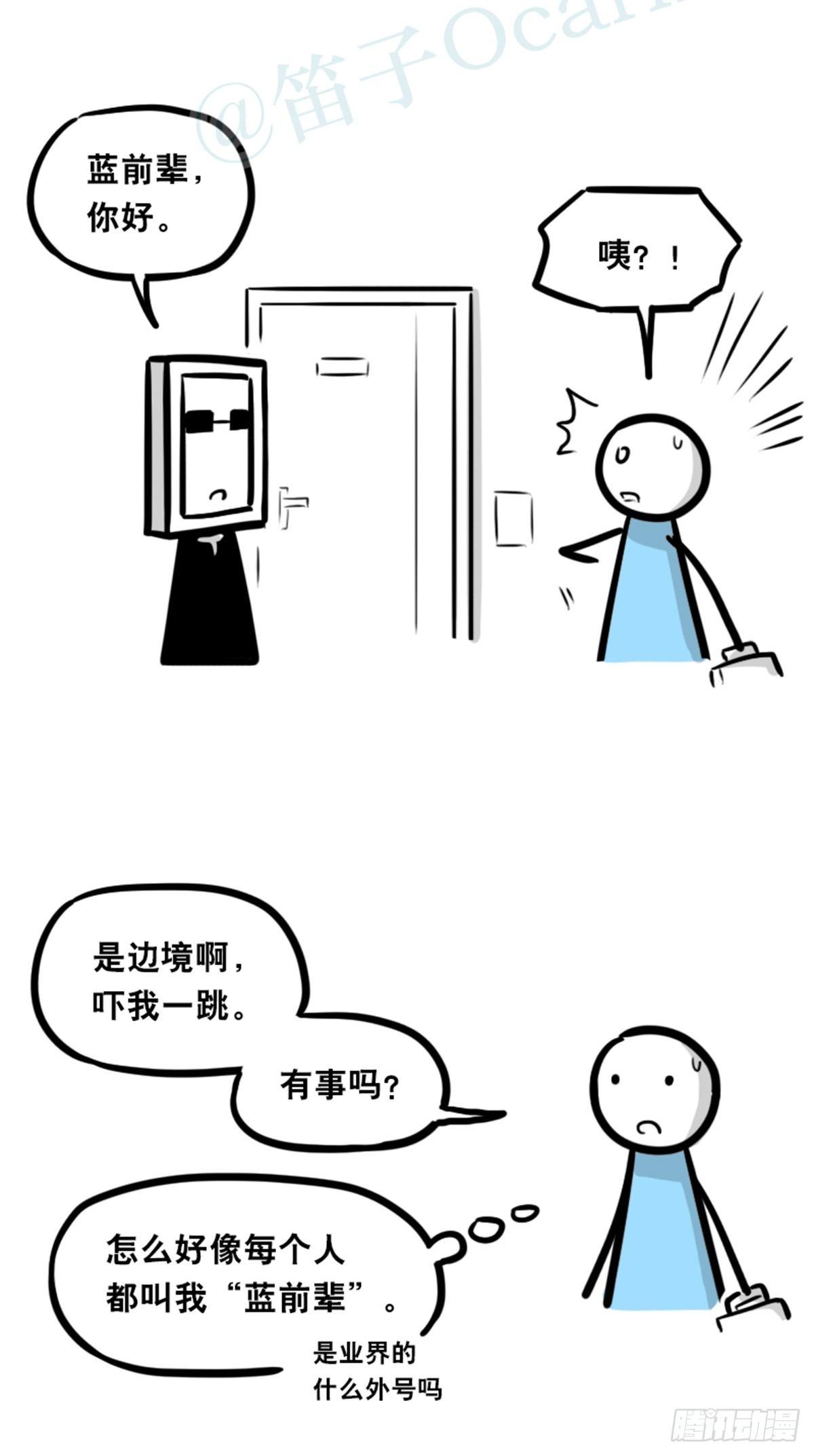 小绿和小蓝韩漫全集-351 机器人39-密会无删减无遮挡章节图片 