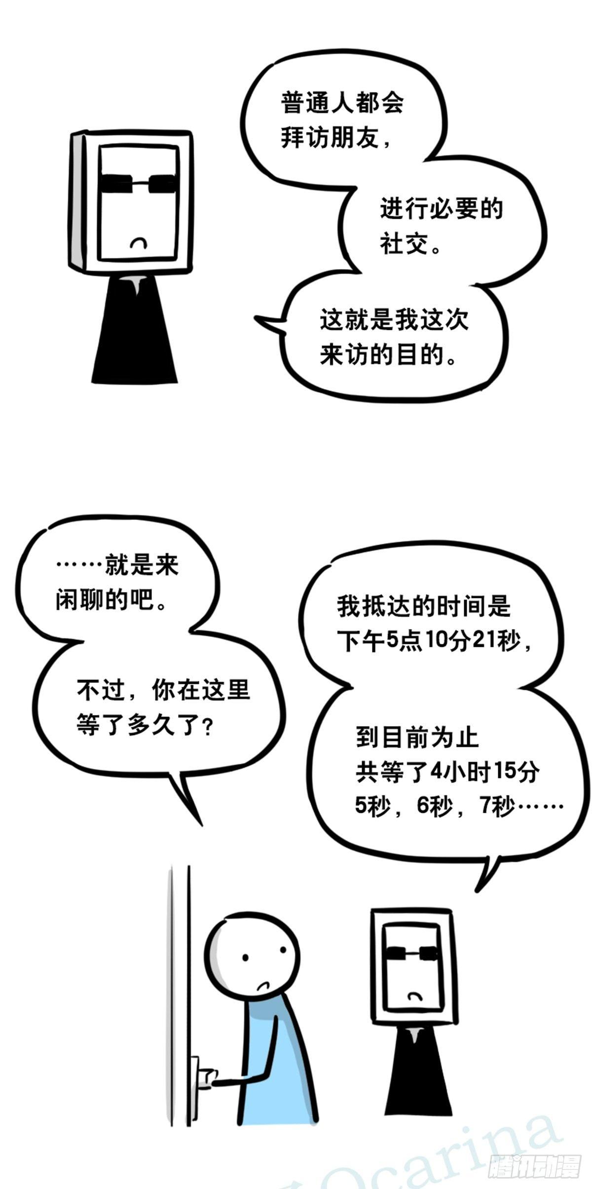 小绿和小蓝韩漫全集-351 机器人39-密会无删减无遮挡章节图片 