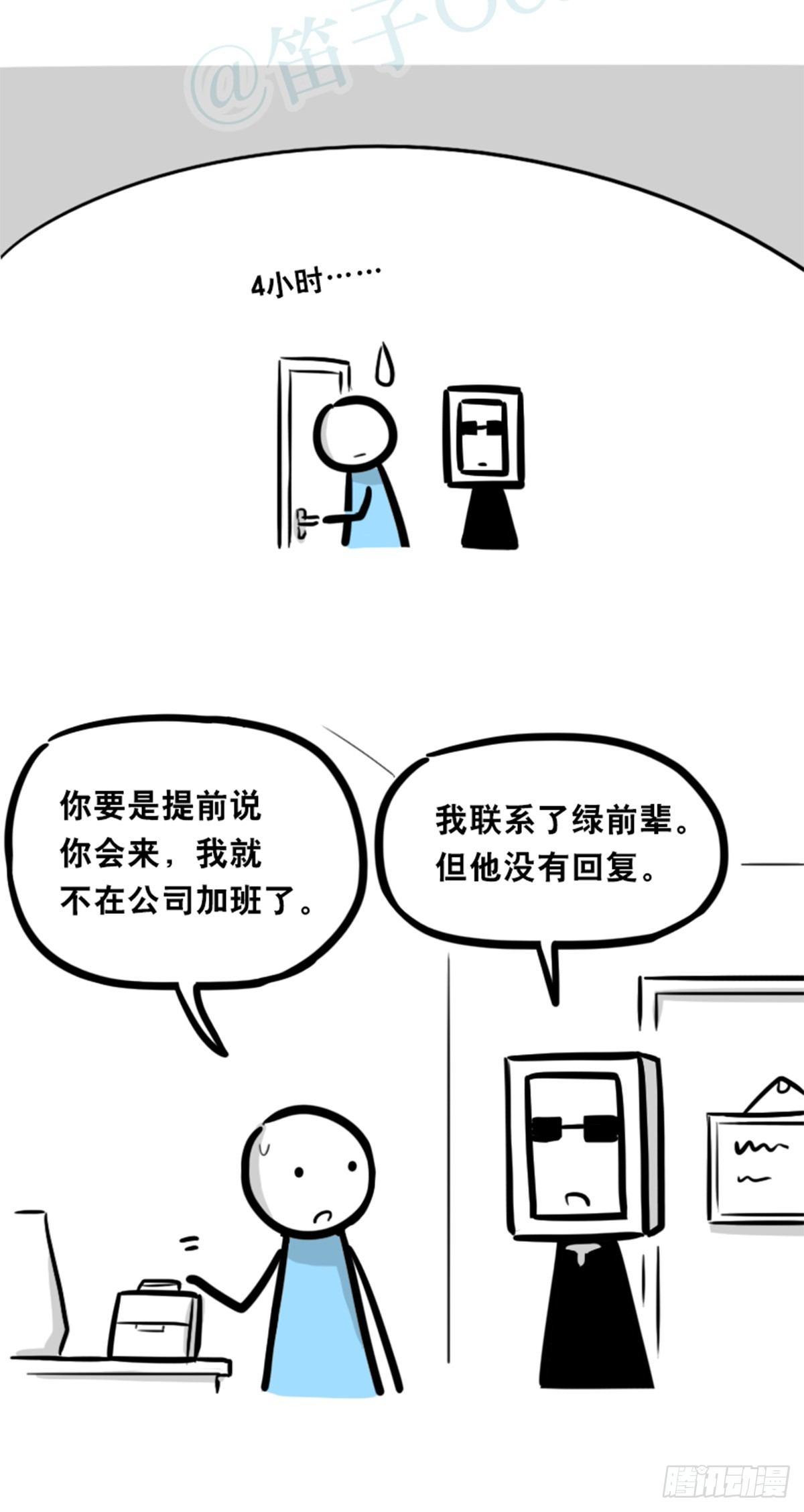 小绿和小蓝韩漫全集-351 机器人39-密会无删减无遮挡章节图片 