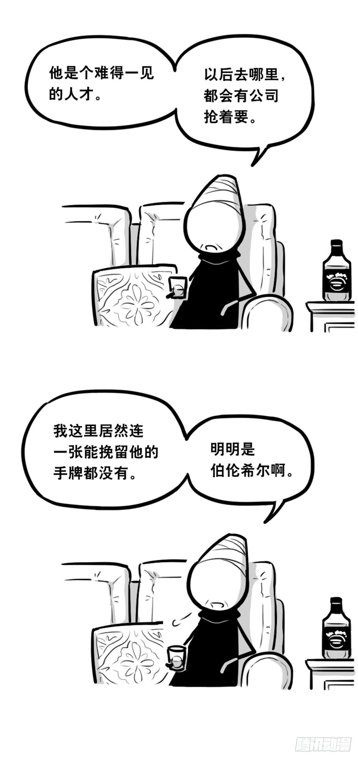小绿和小蓝韩漫全集-351 机器人39-密会无删减无遮挡章节图片 