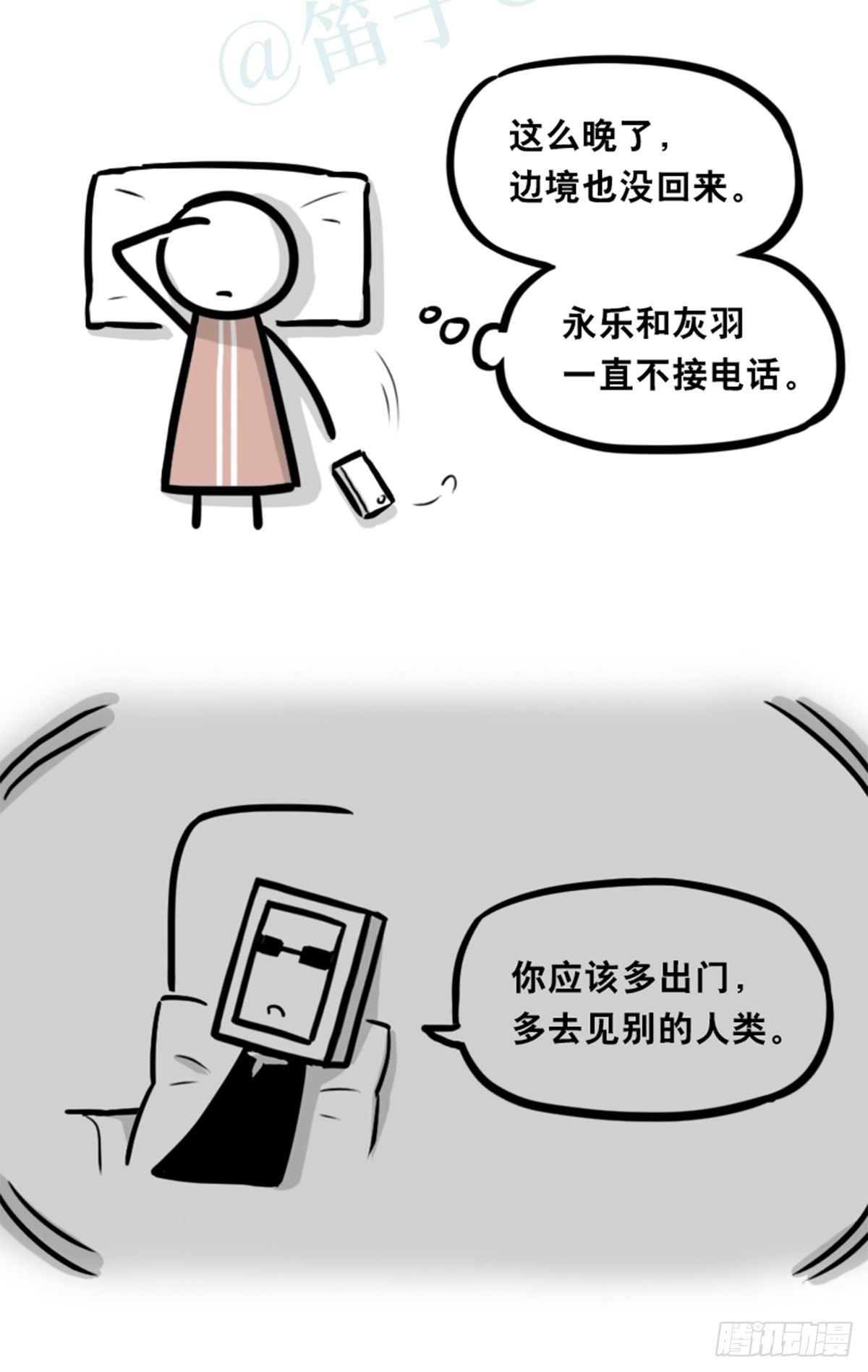 小绿和小蓝韩漫全集-351 机器人39-密会无删减无遮挡章节图片 