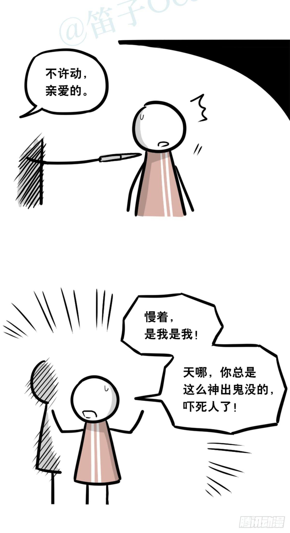 小绿和小蓝韩漫全集-351 机器人39-密会无删减无遮挡章节图片 
