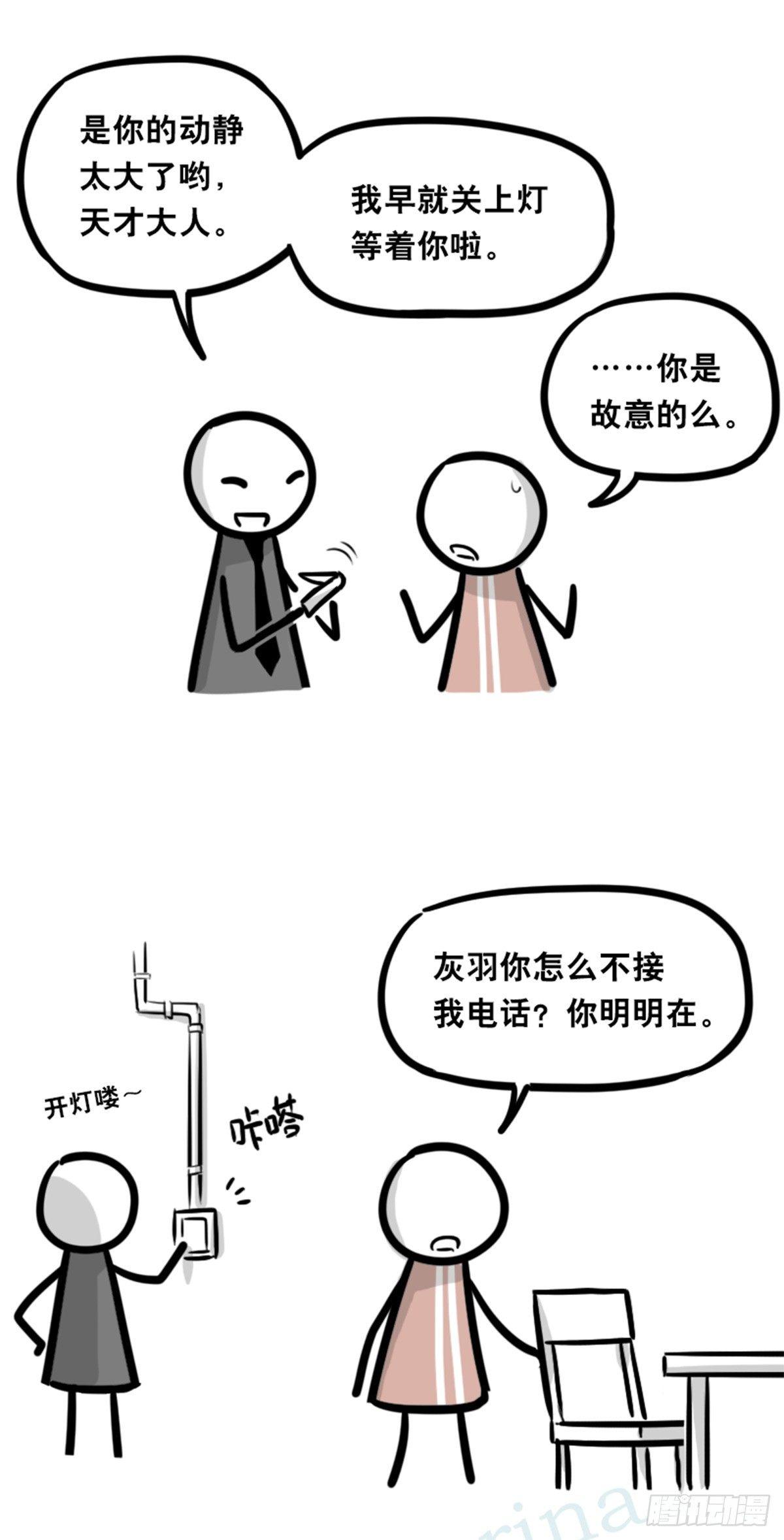 小绿和小蓝韩漫全集-351 机器人39-密会无删减无遮挡章节图片 