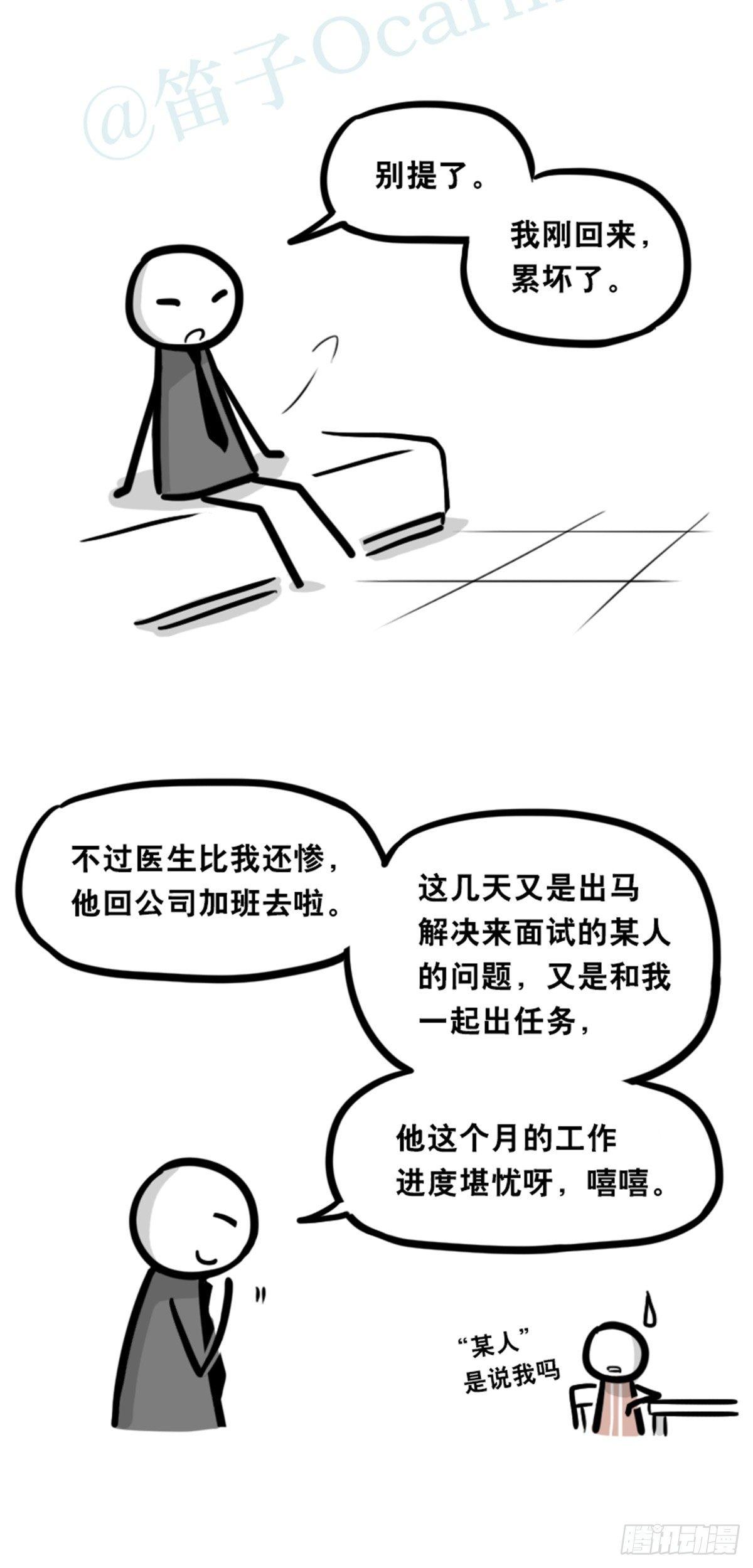 小绿和小蓝韩漫全集-351 机器人39-密会无删减无遮挡章节图片 