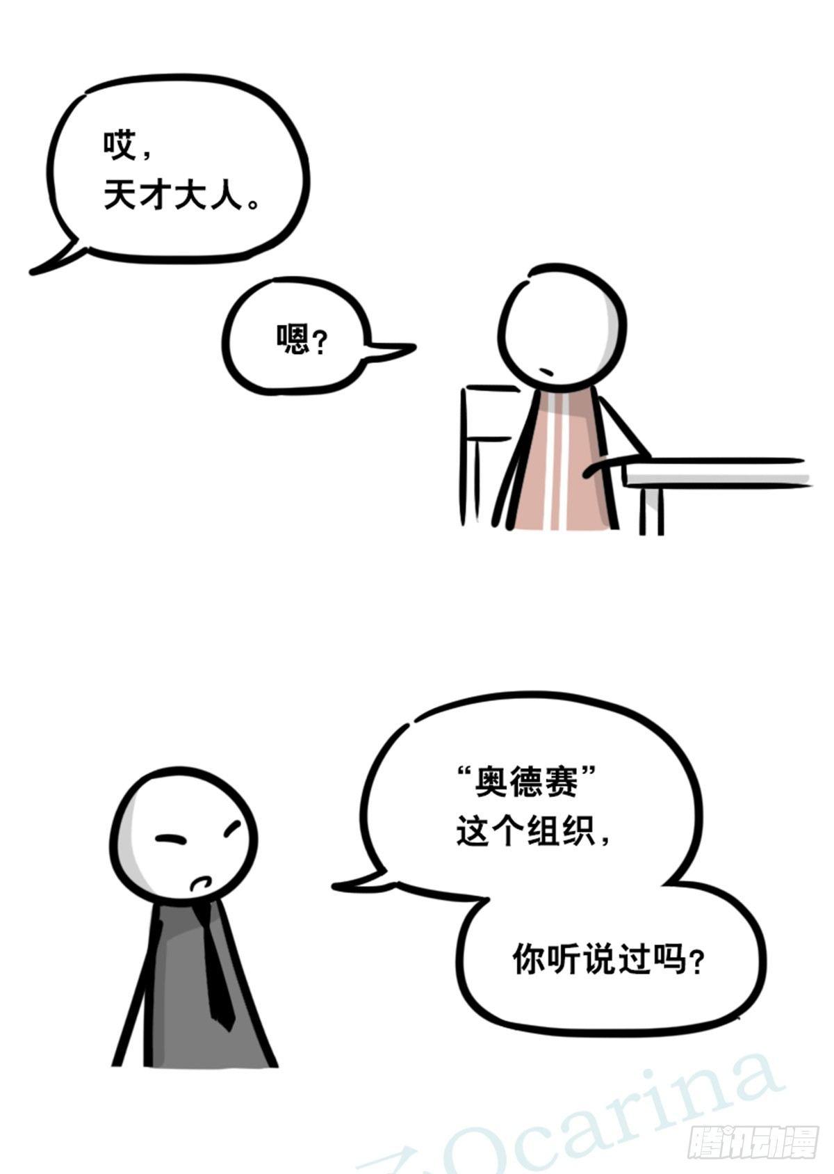 小绿和小蓝韩漫全集-351 机器人39-密会无删减无遮挡章节图片 