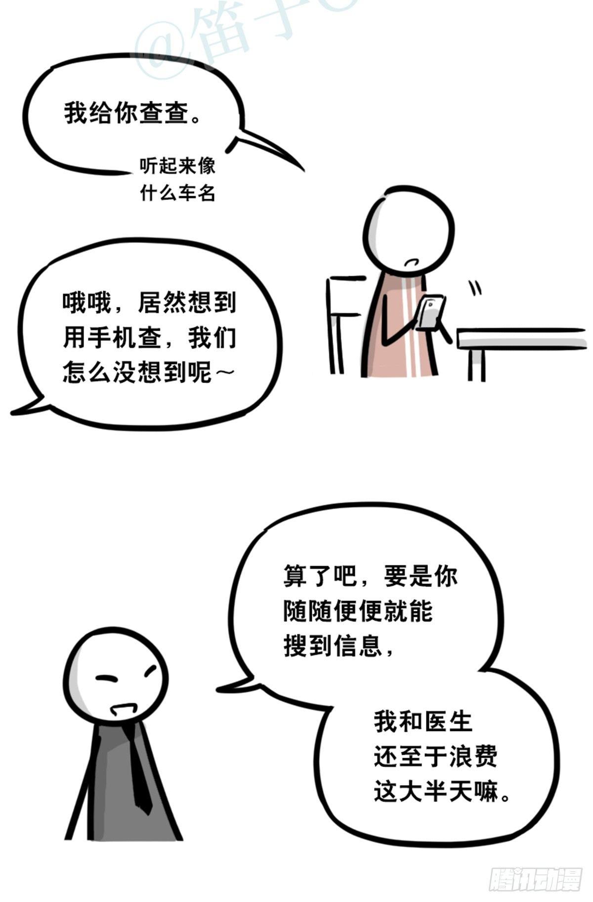 小绿和小蓝韩漫全集-351 机器人39-密会无删减无遮挡章节图片 
