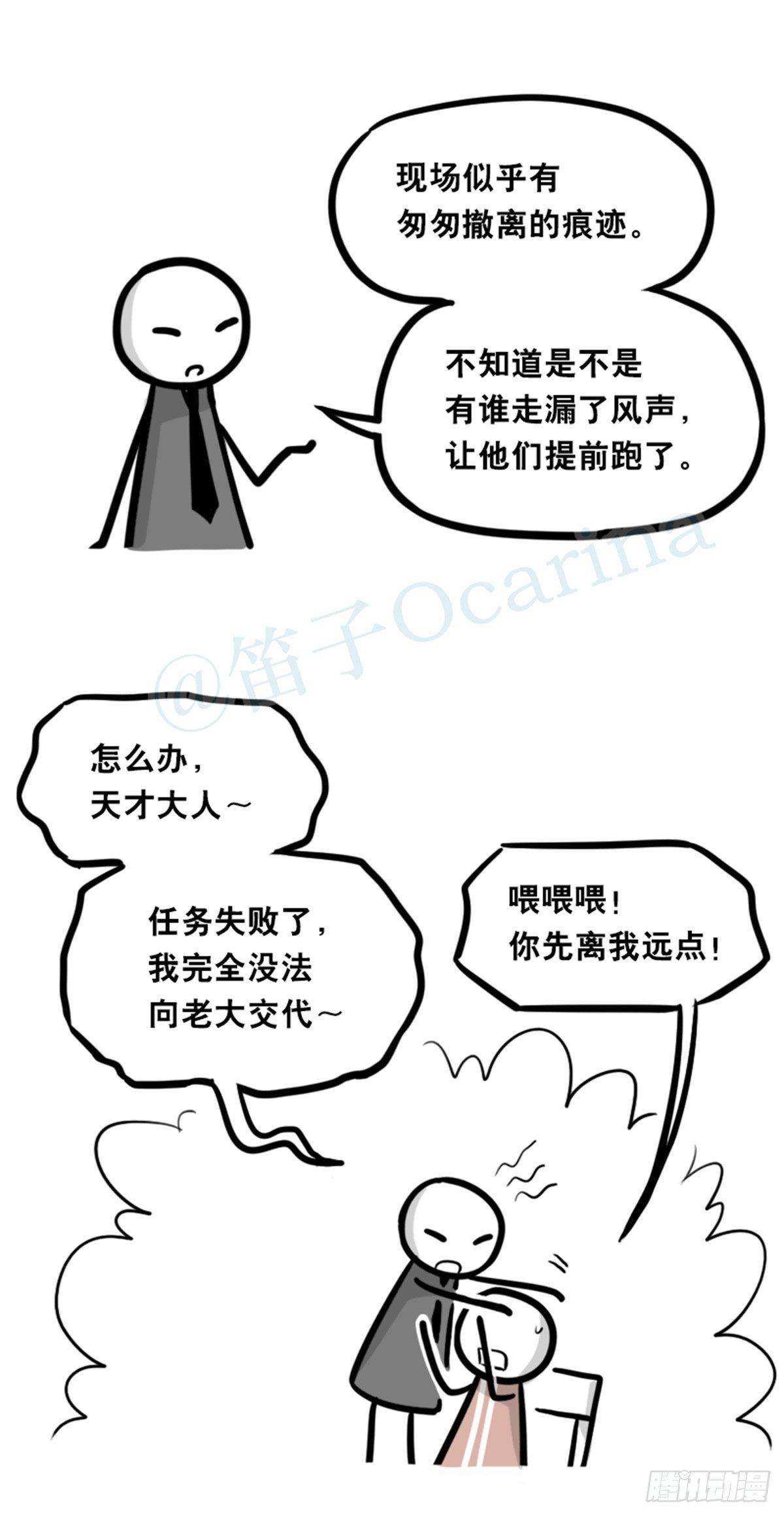 小绿和小蓝韩漫全集-351 机器人39-密会无删减无遮挡章节图片 