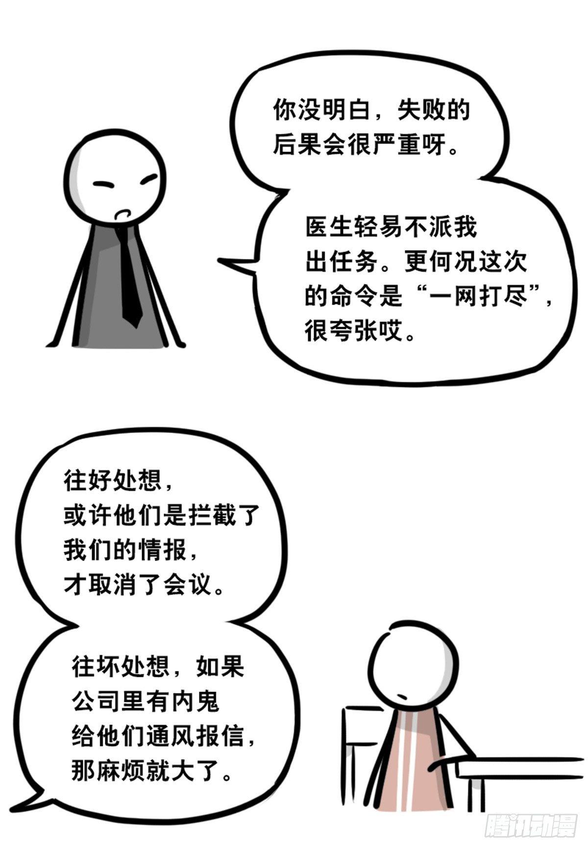 小绿和小蓝韩漫全集-351 机器人39-密会无删减无遮挡章节图片 