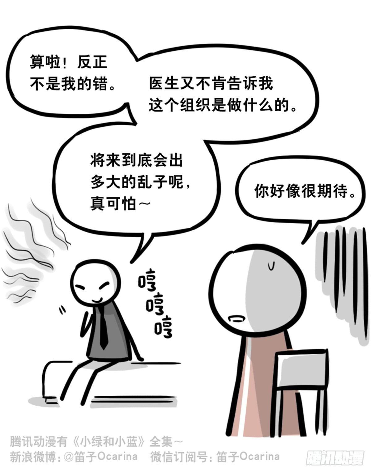 小绿和小蓝韩漫全集-351 机器人39-密会无删减无遮挡章节图片 