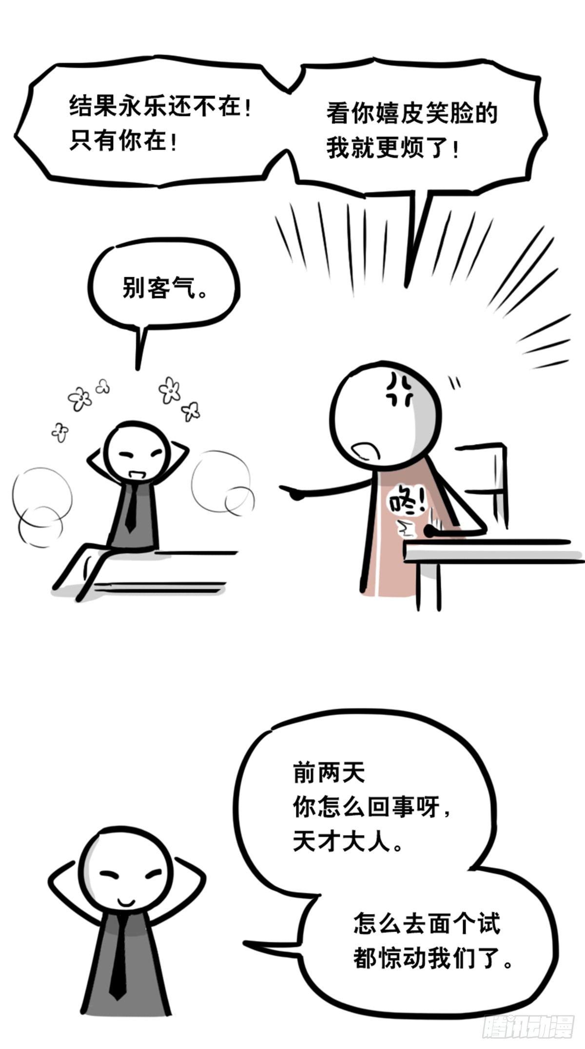 小绿和小蓝韩漫全集-351 机器人39-密会无删减无遮挡章节图片 