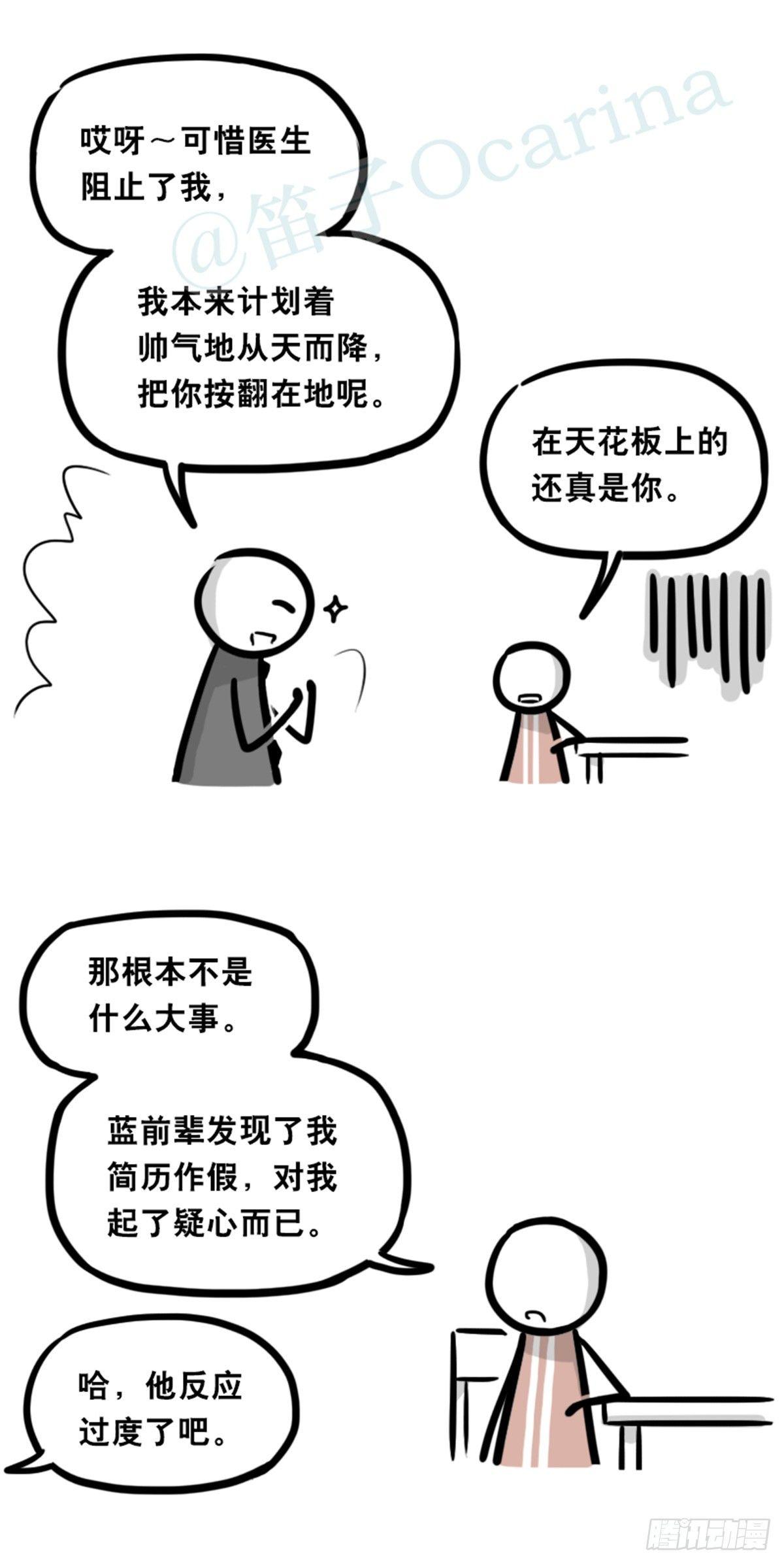 小绿和小蓝韩漫全集-351 机器人39-密会无删减无遮挡章节图片 